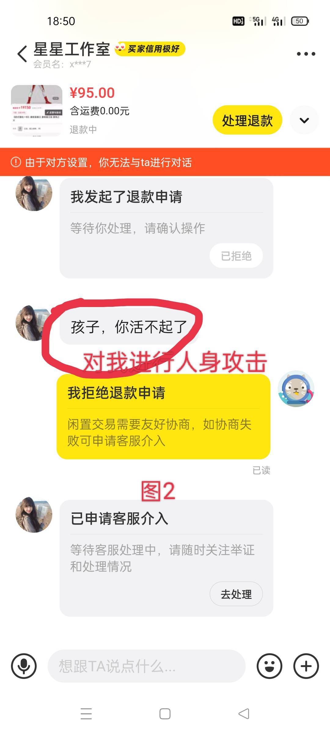 老哥,这样答辩需要完善一下吗？：买家在拍下商品后大约五分钟内申请退款才是本次交易11 / 作者:哦啊哇 / 