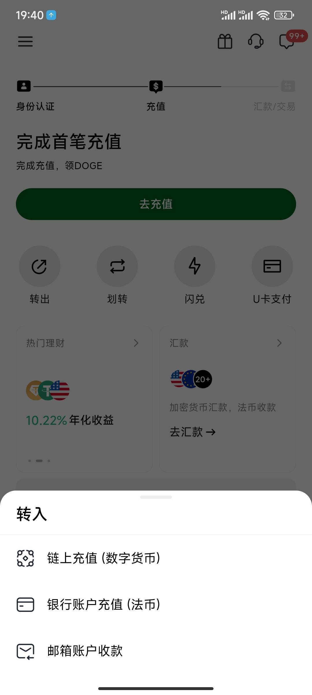 老哥们，这个充值u可以用微信充吗？被强制了，所有支付都封了，只有一个微信支付还能48 / 作者:我的家在哪里 / 