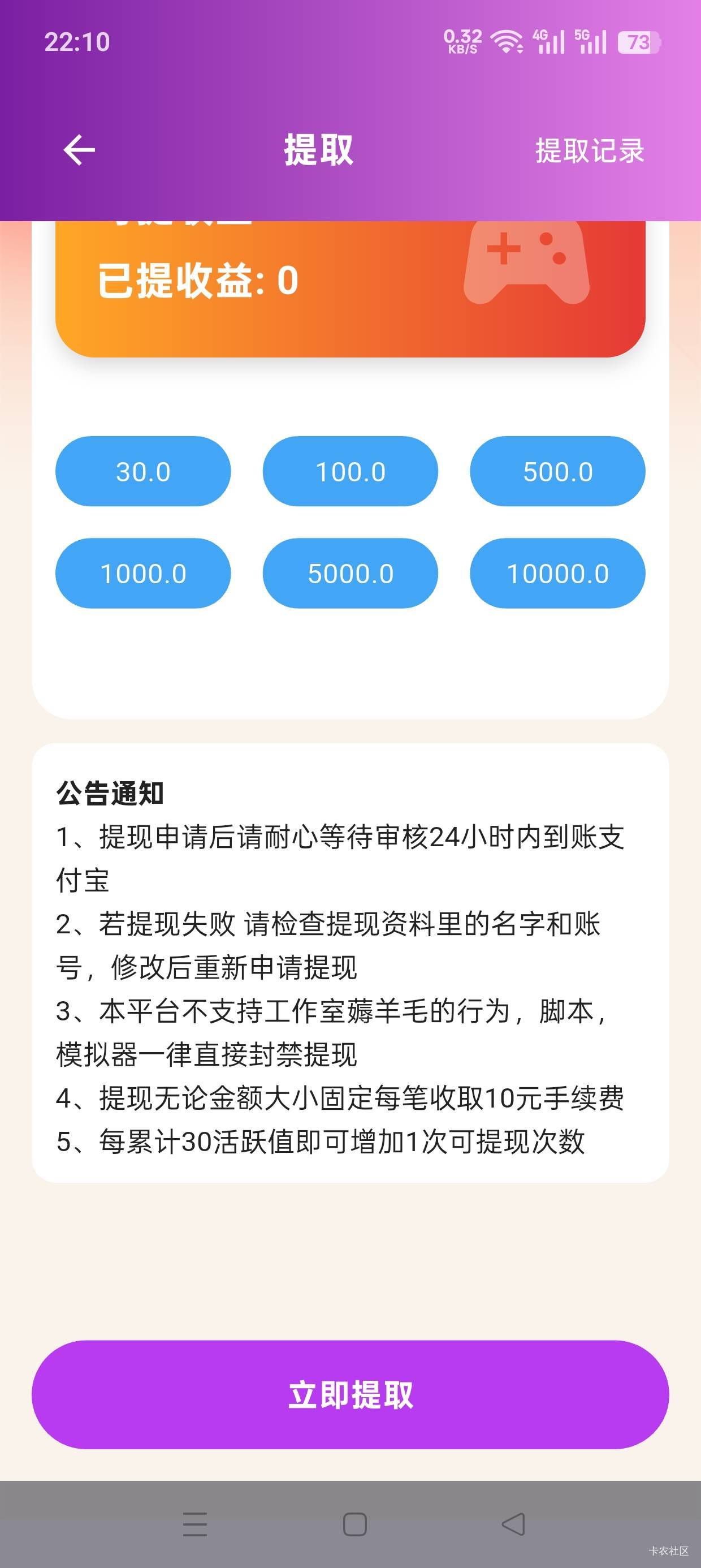 老哥们，看一下广告给0.9算正常吗？饿的不行了，部落命运一周六十多收入还得扣税，没0 / 作者:尘埃洛 / 