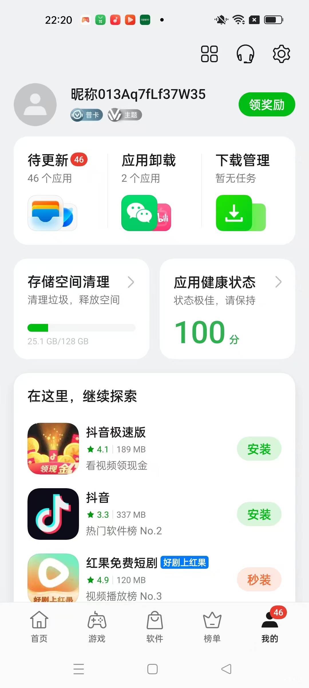 我觉得是我的oppo手机型号问题，从来没找到过老哥们说的金币入口，领奖励点进去是这个100 / 作者:Marco16 / 