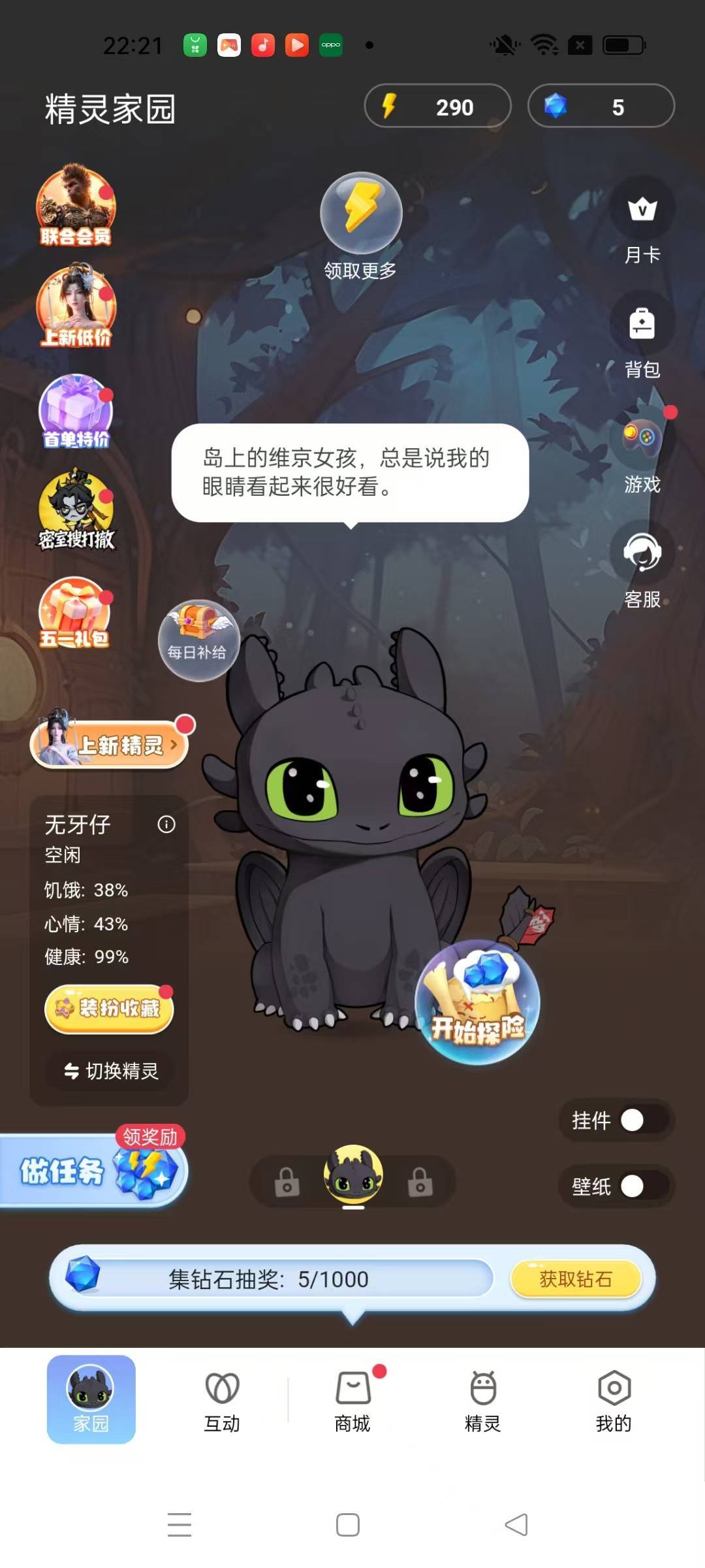 我觉得是我的oppo手机型号问题，从来没找到过老哥们说的金币入口，领奖励点进去是这个42 / 作者:Marco16 / 