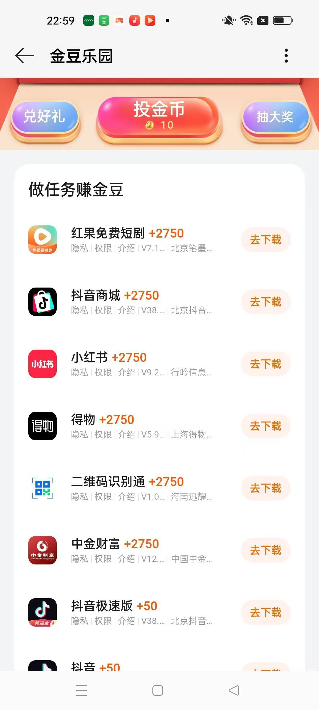 我觉得是我的oppo手机型号问题，从来没找到过老哥们说的金币入口，领奖励点进去是这个29 / 作者:Marco16 / 