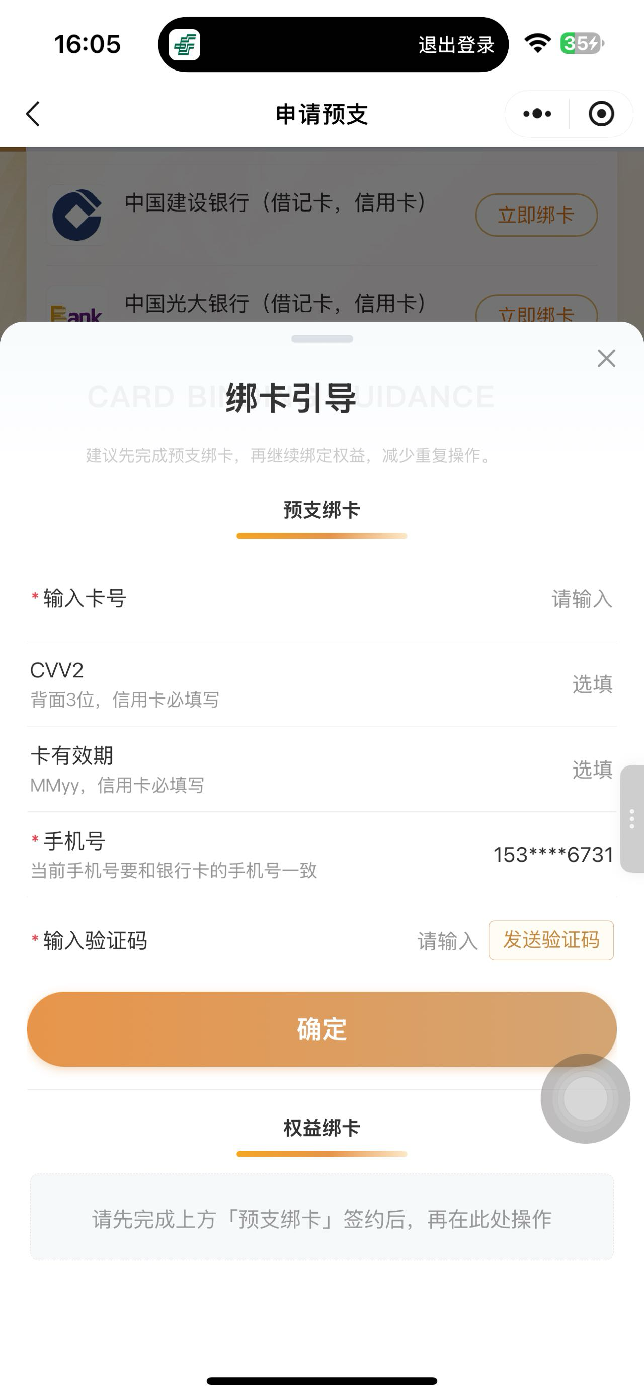 老哥们这个绑定卡，只能绑定信用卡吗，绑定不了储蓄卡吗。

55 / 作者:麋鹿露 / 
