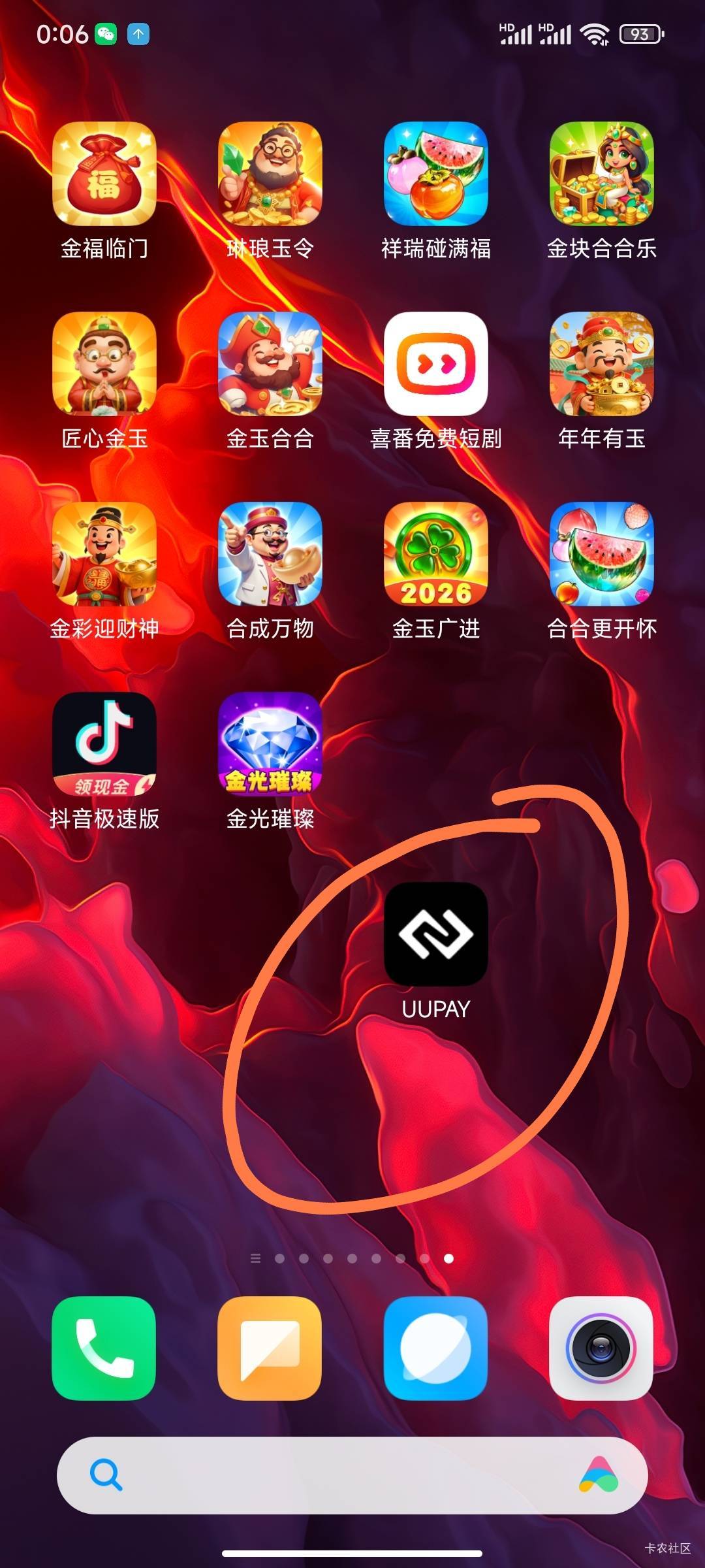 找了一圈就找了个这个u卡，完全不行，邦支付宝直接支付风险，找客服客服不给解，说不0 / 作者:我的家在哪里 / 