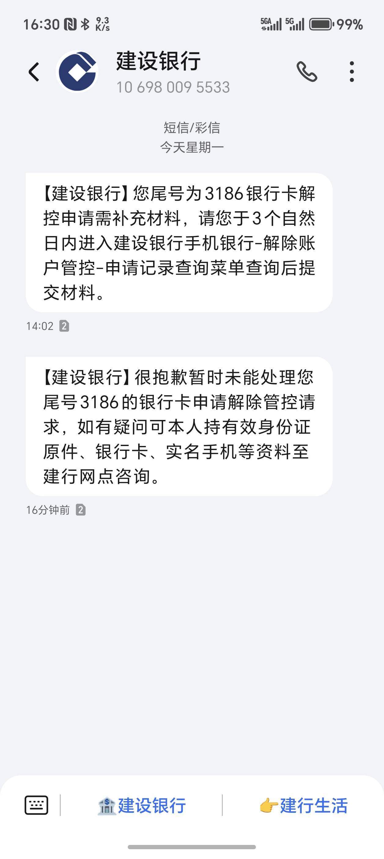 老哥们建行现在限制这么严了吗？自己ysf给自己建行yhk转账8000被风控了，线上解除几天63 / 作者:泰若星初级蚕豆 / 