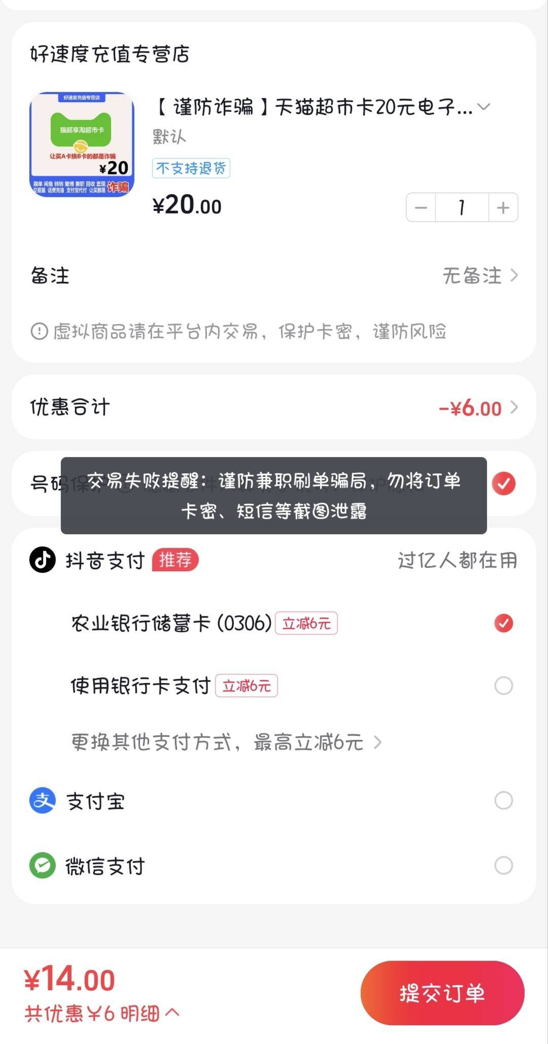今天新搞的抖音号，抖省省买了两张麦当劳，出了22，然后有个15的券提示不符合规则，现55 / 作者:撸口狂魔1996 / 