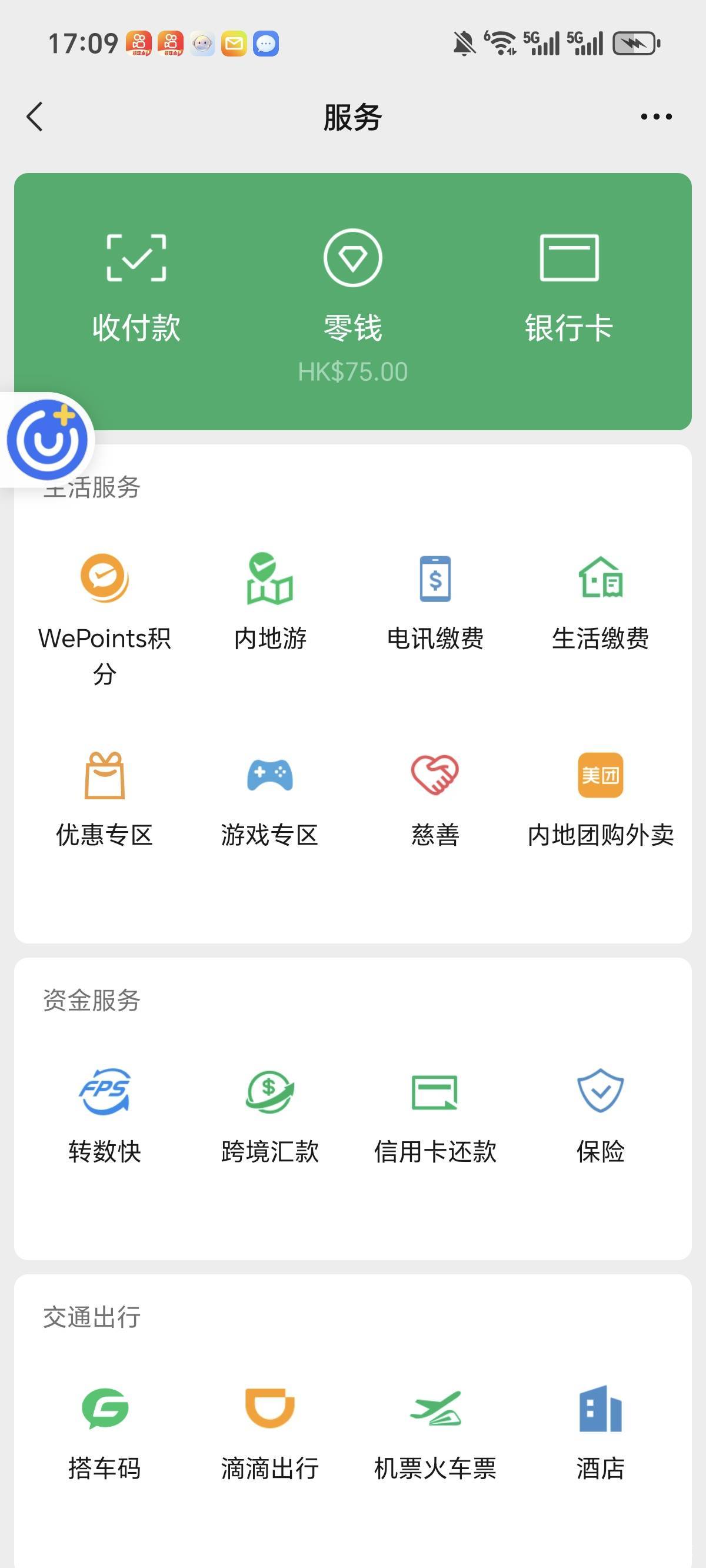 有没有老哥知道怎么弄不，原微信直接切换的香港钱包，不能支付扫码也直接跳内地钱包

12 / 作者:笼头 / 