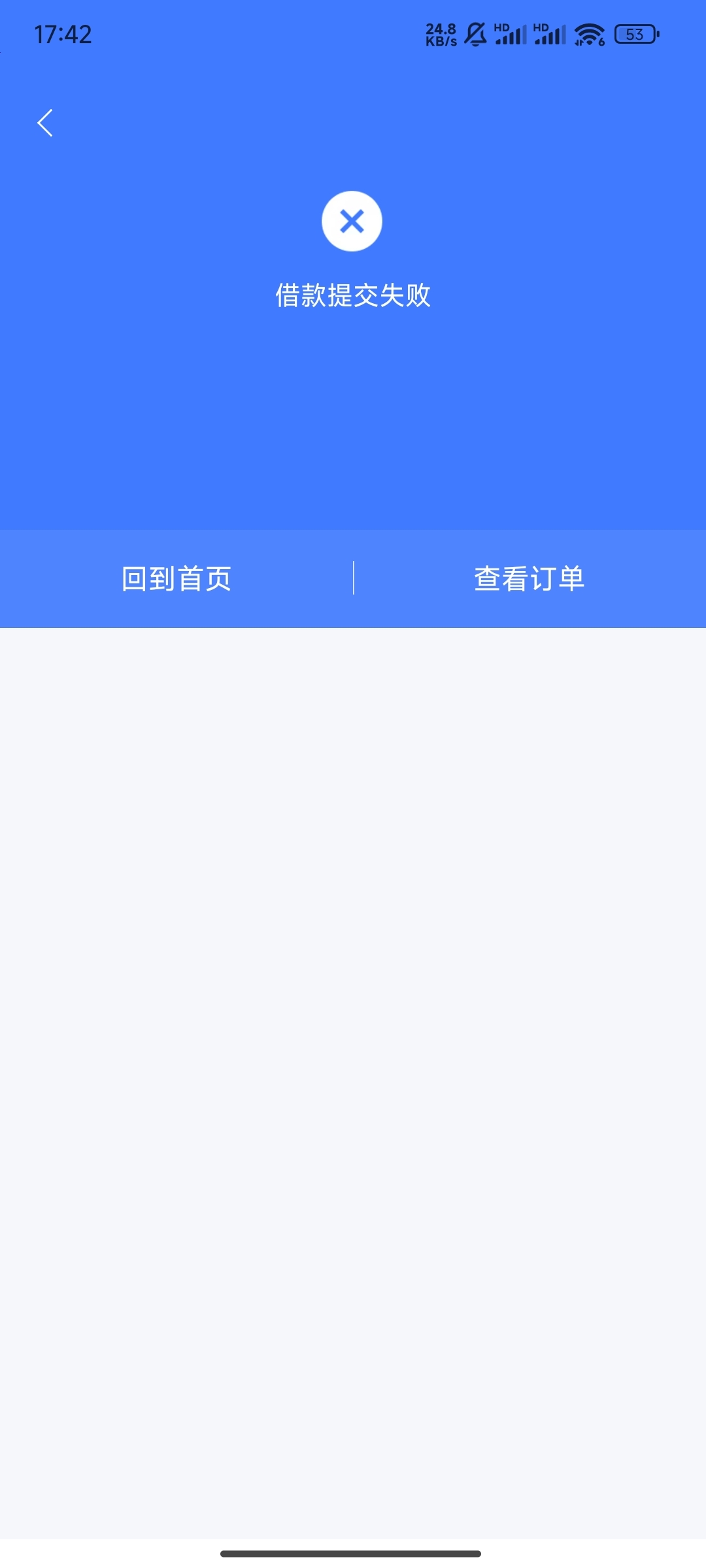 没成想给下款了，只有3000，来的超及时，四月底申...30 / 作者:这配音真 / 