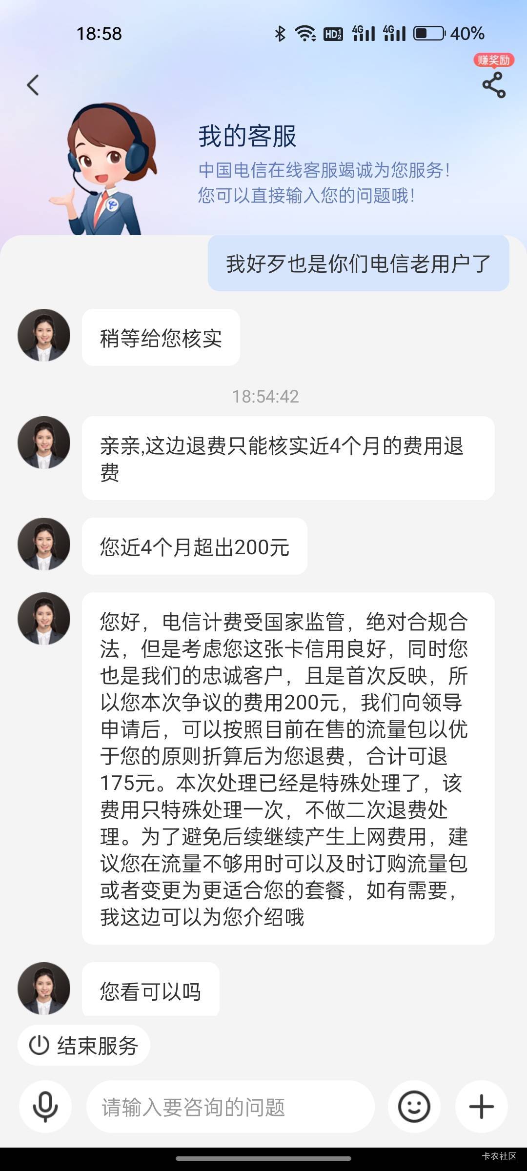老哥们，申请电信t费，多久能到

40 / 作者:奈奈何 / 