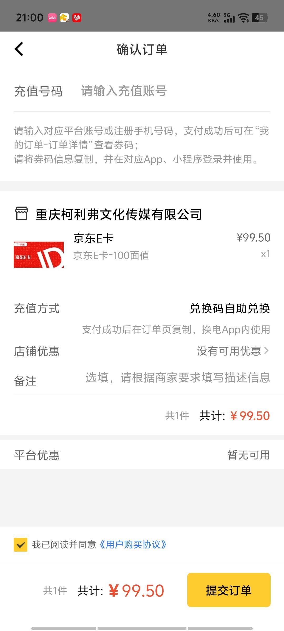 美团骑士的E卡谁买过是卡密吗 再说一遍美图的优惠券只有一张 别一个个酸来酸去的

56 / 作者:芝士雪豹 / 