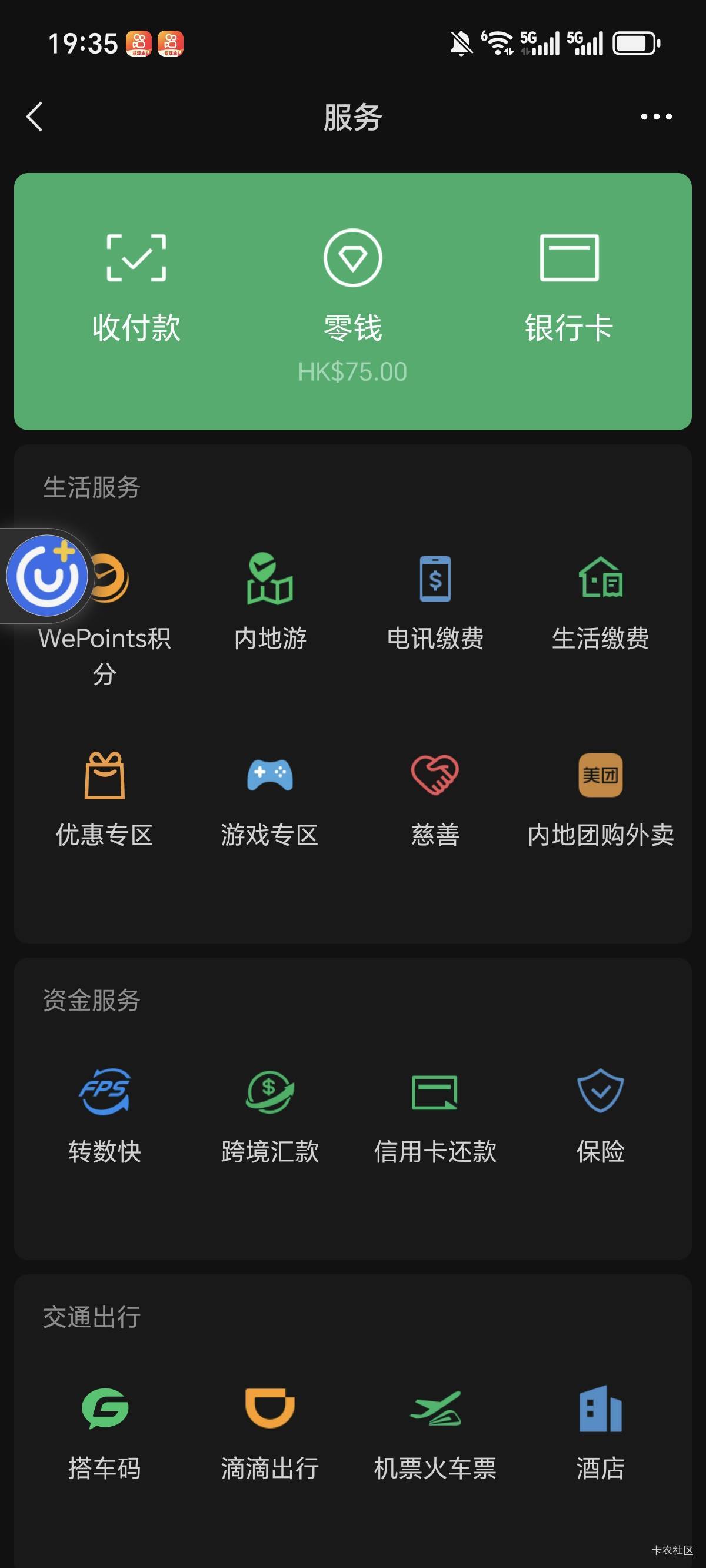 有没有老哥能破，打客服说只能提现或者香港本地消费

69 / 作者:笼头 / 