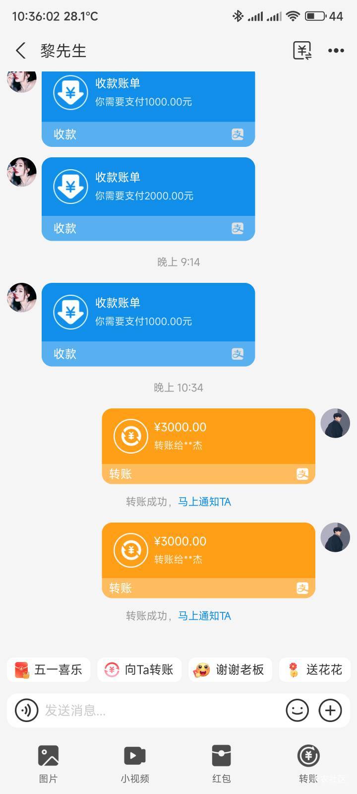 建行支付宝转账3000-3两次，搞起搞起


66 / 作者:你没那么爱我 / 