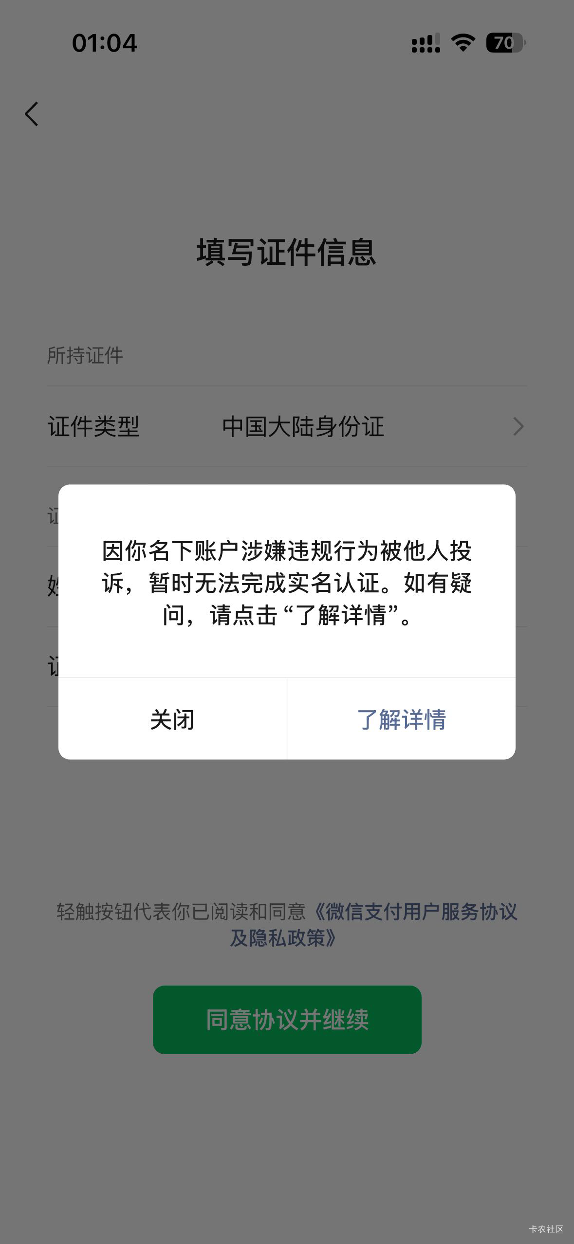 有啥办法解决啊 以前可以用美团绑 现在不行了 能解决的一包玉溪

50 / 作者:重生教父111 / 