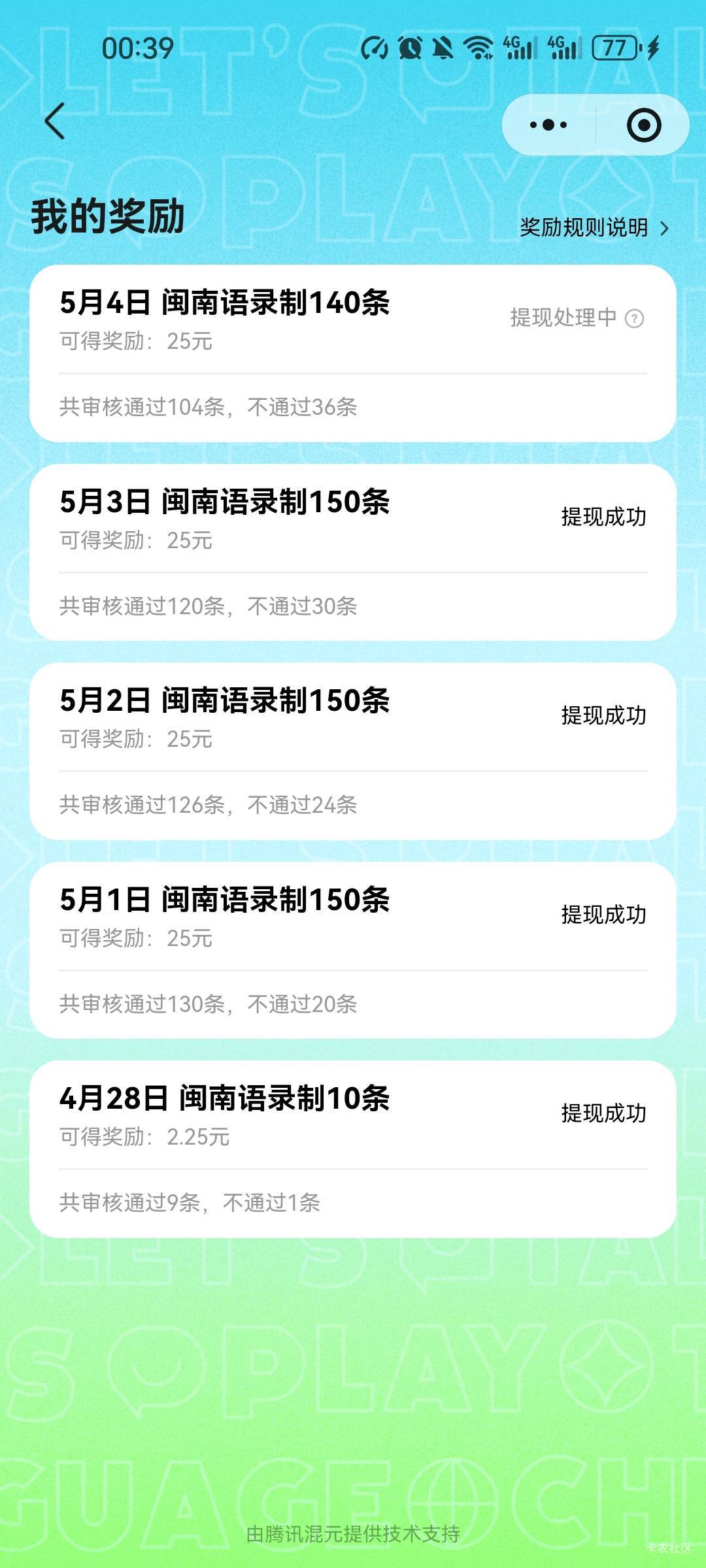 老哥们你们，乡音有这样提现半个小时没到账吗

27 / 作者:花落知多少123 / 