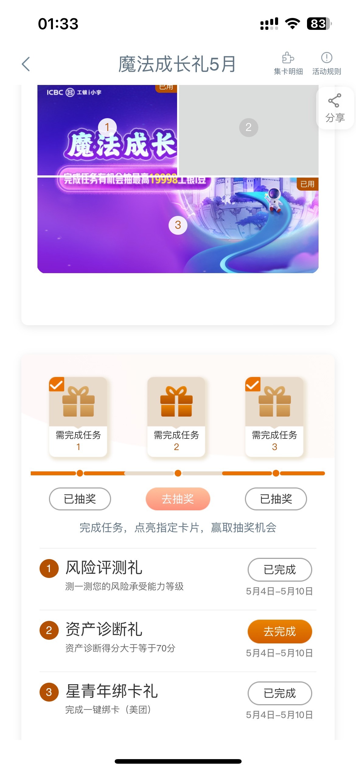 5月5日羊毛线报总结合集47 / 作者:忘了說晚安丶 / 
