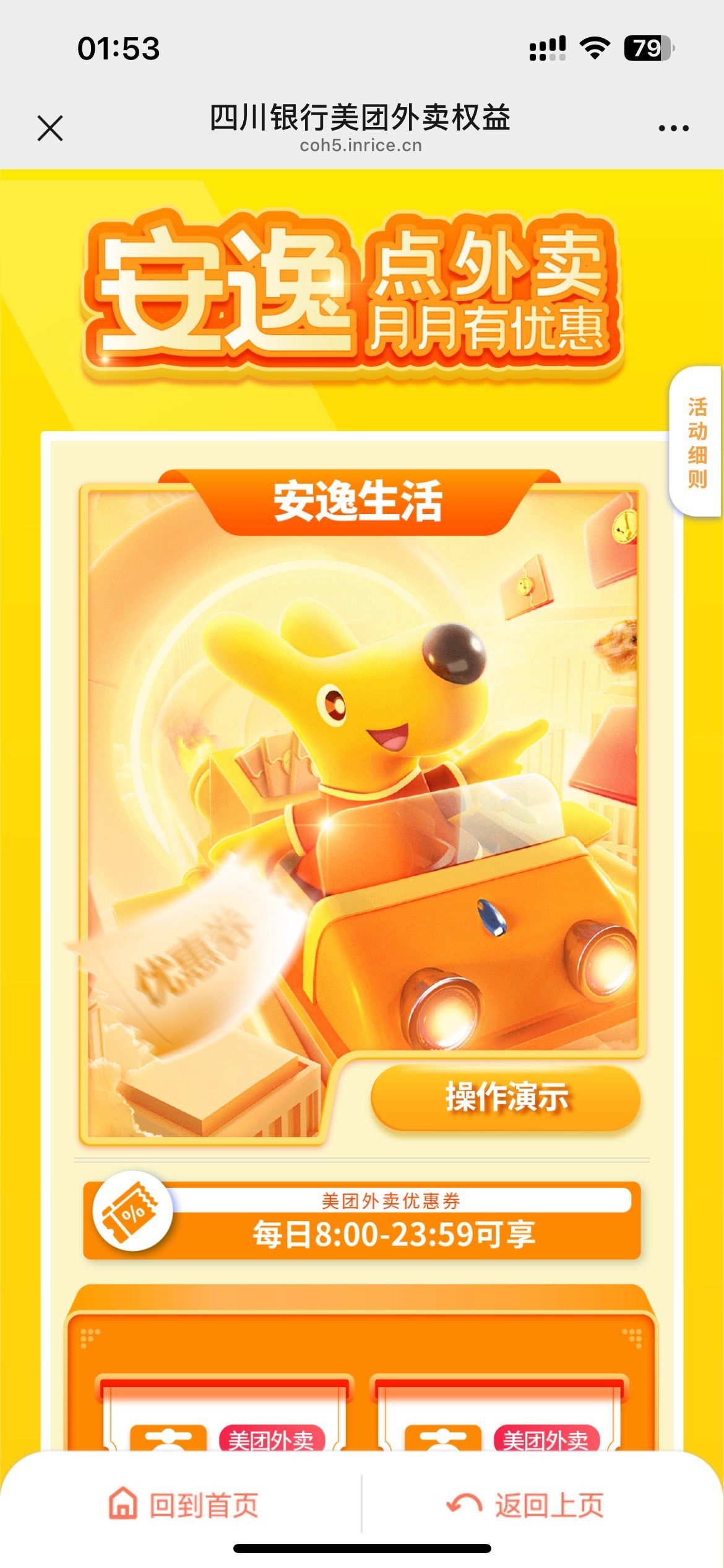 5月5日羊毛线报总结合集84 / 作者:忘了說晚安丶 / 
