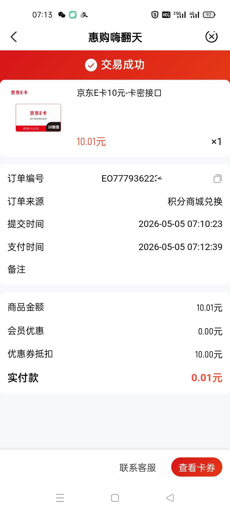 黔南还有,老哥们速度冲废

16 / 作者:哦啊哇 / 