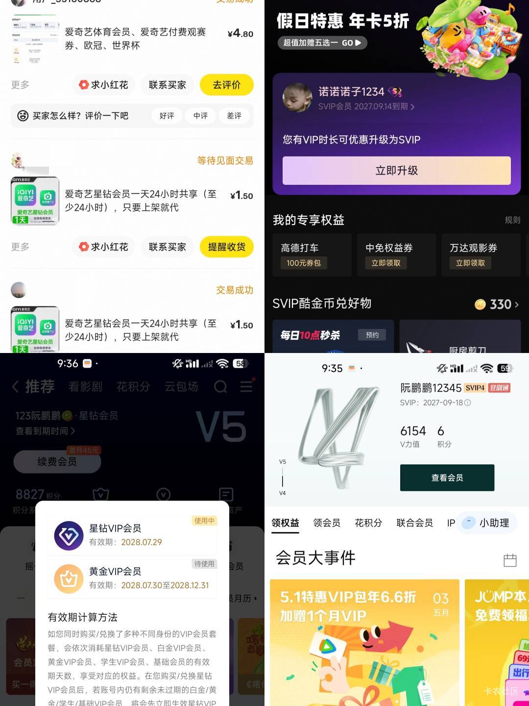 目前为止优酷1、芒果3、腾讯1、a奇艺自己开的，4平台会员都有了，实在看不过来。

98 / 作者:我快要废ruan / 