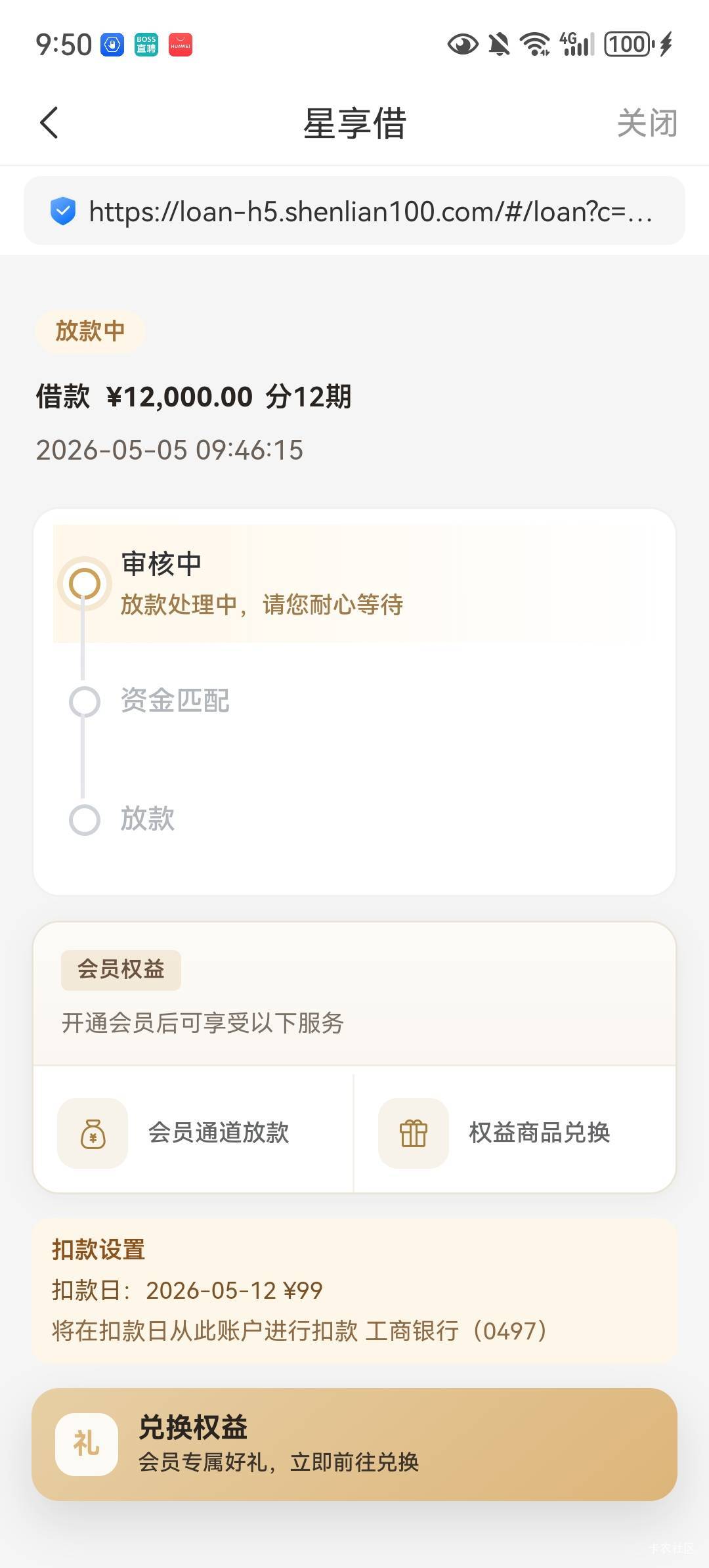 时光分期终于轮到我了 注销了3次。中午11点半上...44 / 作者:废物人生没救了 / 