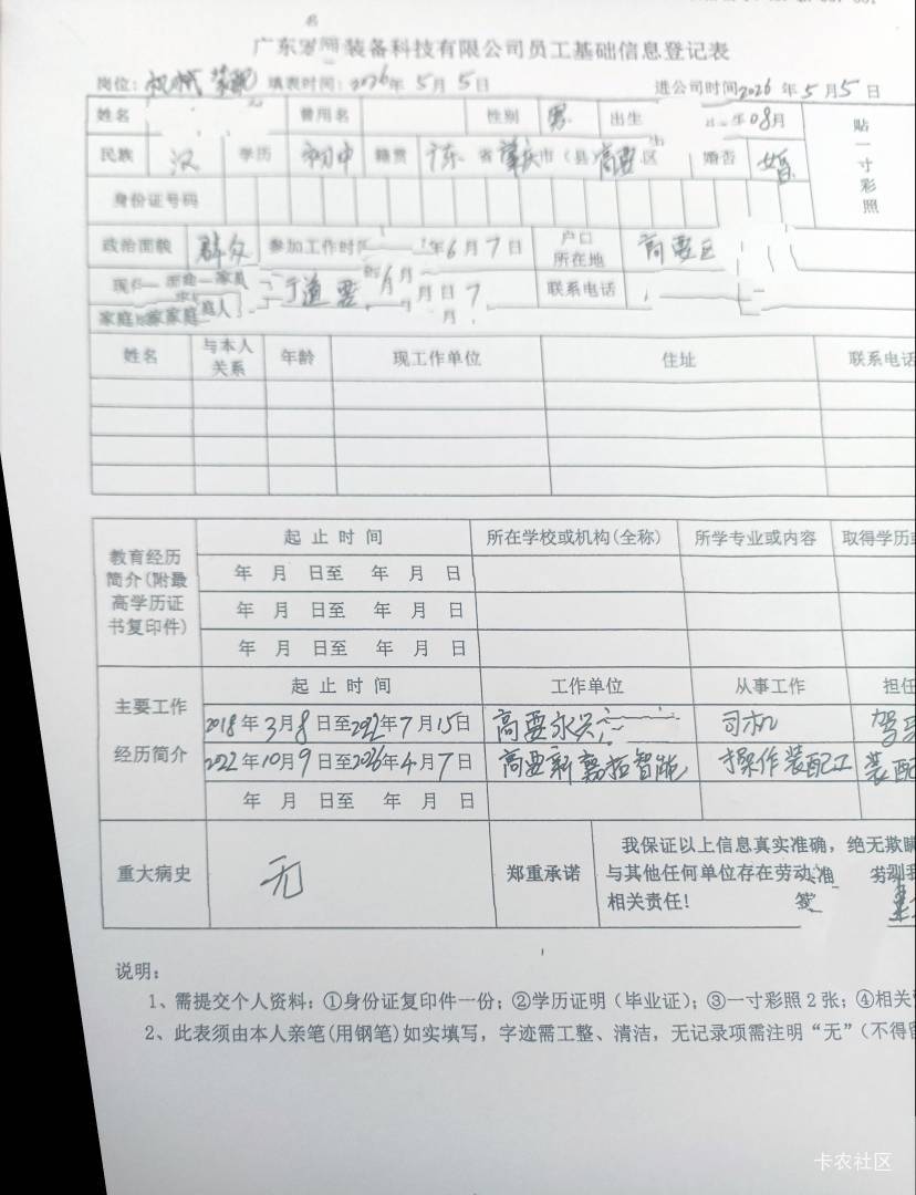 给老哥们提个建议吧,找工作还得亲自亲为自己出去跑,比中介良心多了,短白班每天上班7.556 / 作者:哦啊哇 / 