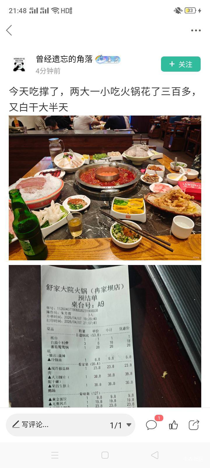 羊毛盛世天下  就问你一句  今天还有挂壁仔饿着呢吗

52 / 作者:深海少妇 / 