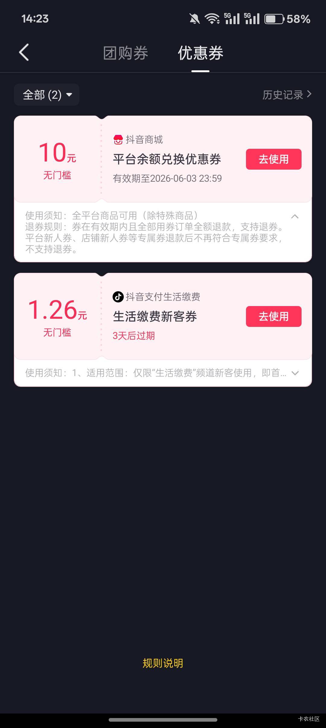 抖音金币换的10元无门槛卷，买不了电子卡别的都可以买，有没有老哥收的8出，哎

40 / 作者:小叔A / 