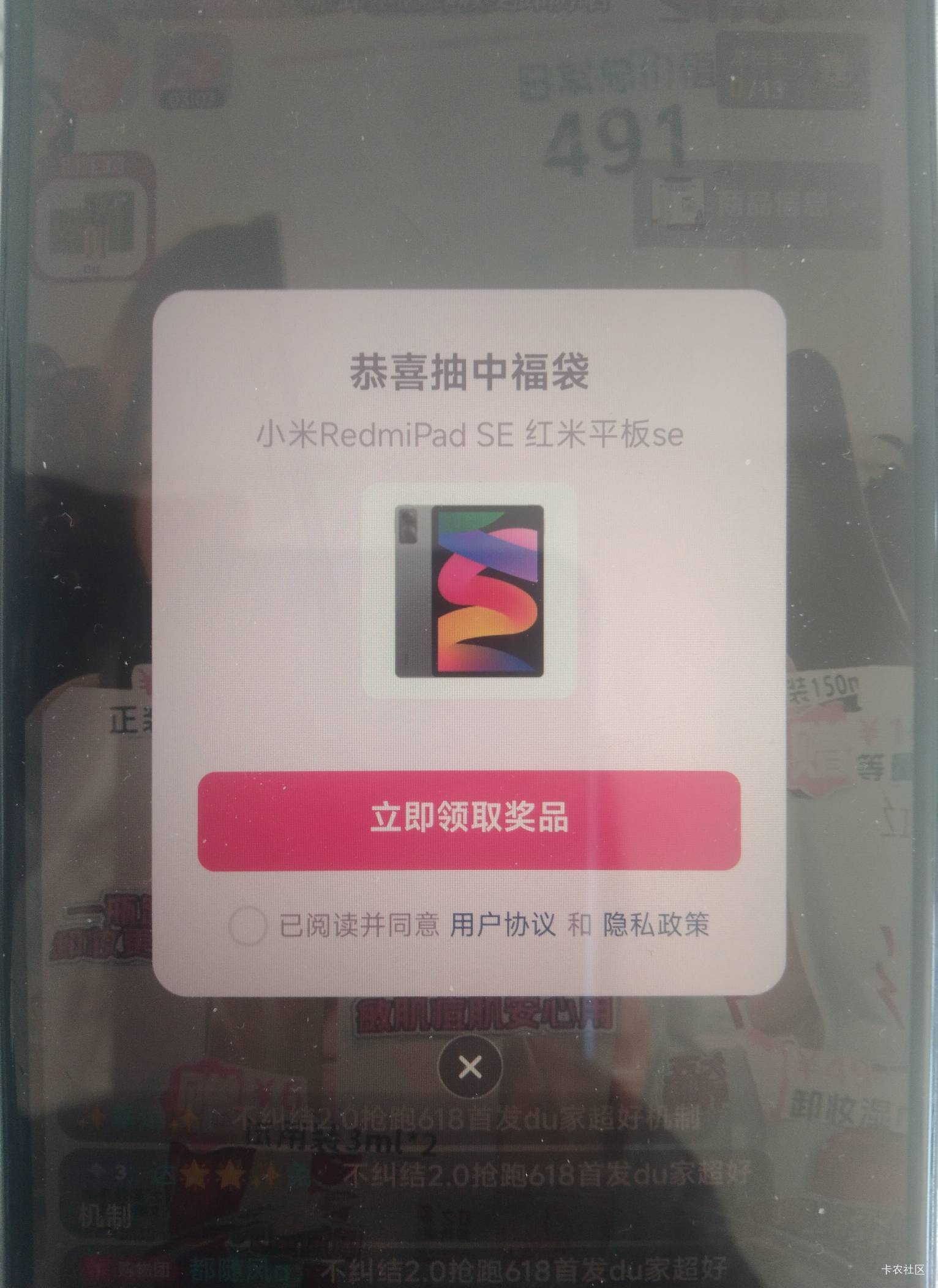 看老哥们发票抽八百很馋，现在不馋了抽个八百的板子。

12 / 作者:春暖花开❗ / 