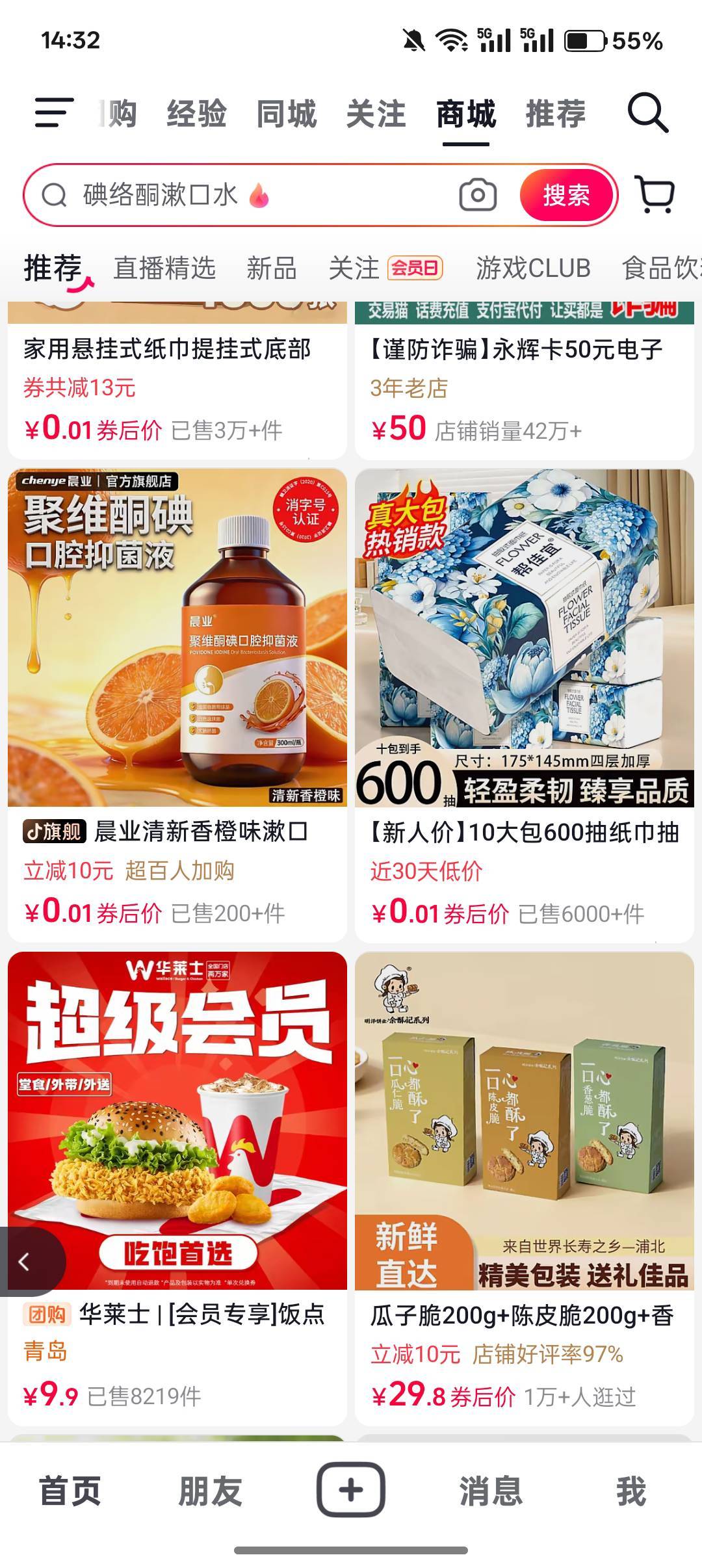 抖音金币换的10元无门槛卷，买不了电子卡别的都可以买，有没有老哥收的8出，哎

86 / 作者:小叔A / 