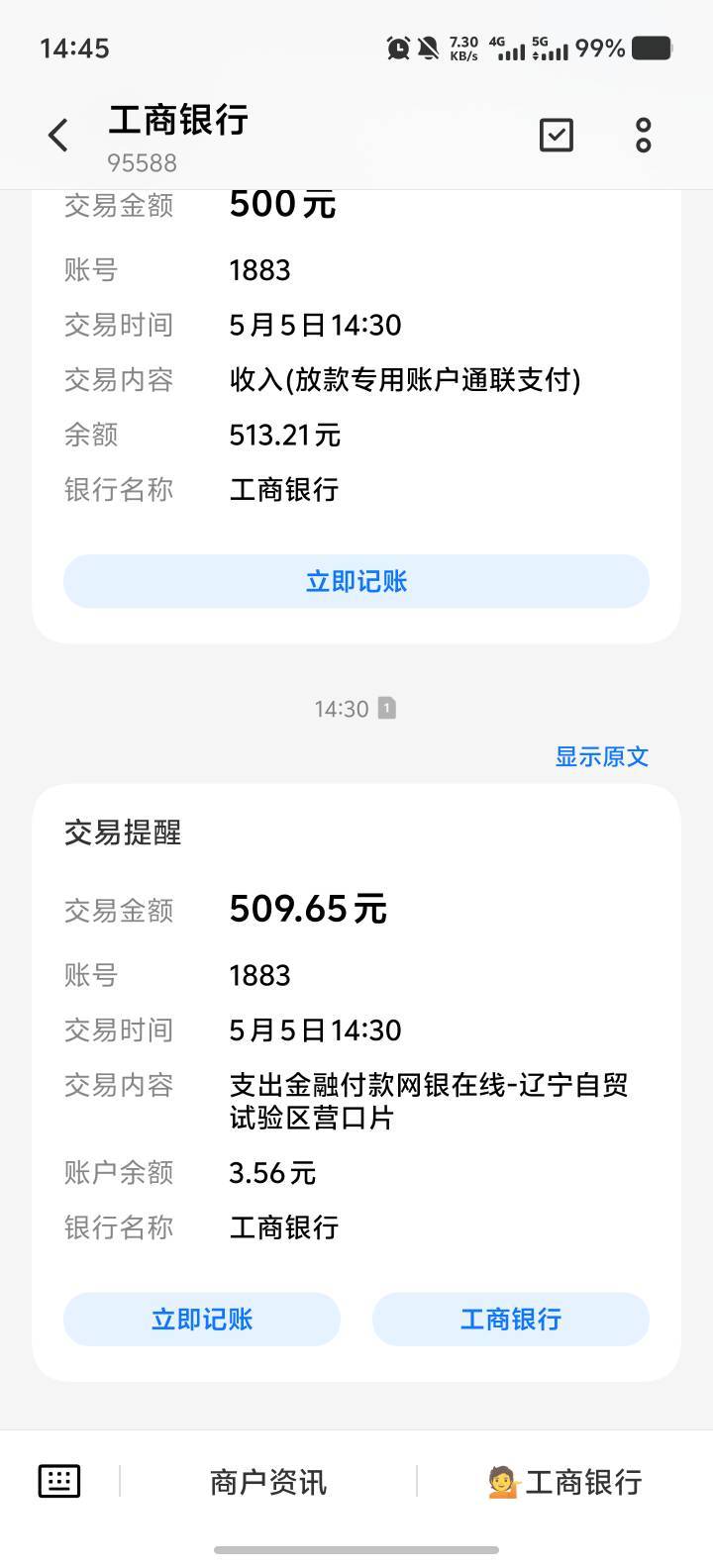 老哥们为啥全给扣回去了  你们不是一般一两期吗

42 / 作者:乌梅子 / 