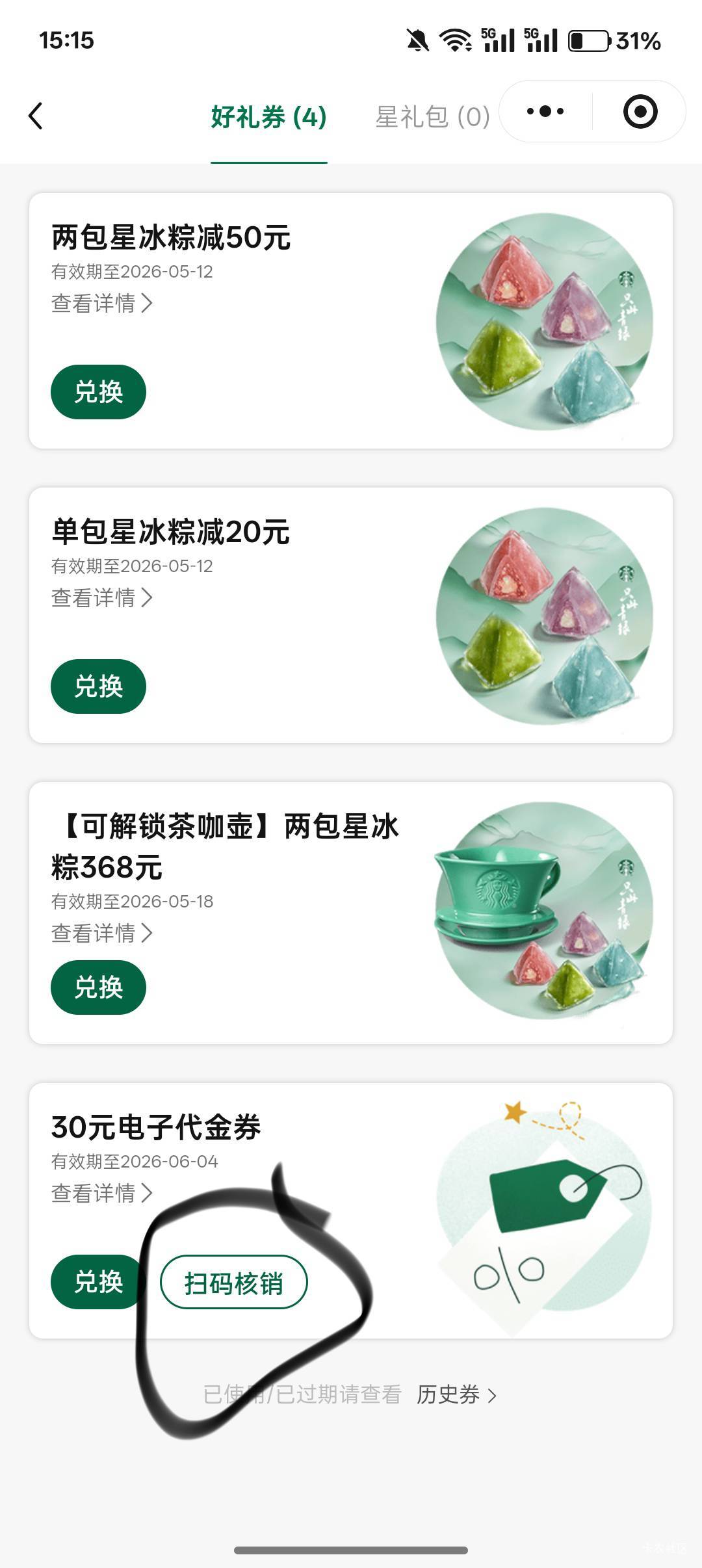 老哥们，这个星巴克30卷直充自己手机号里啊，咋出啊

72 / 作者:小叔A / 