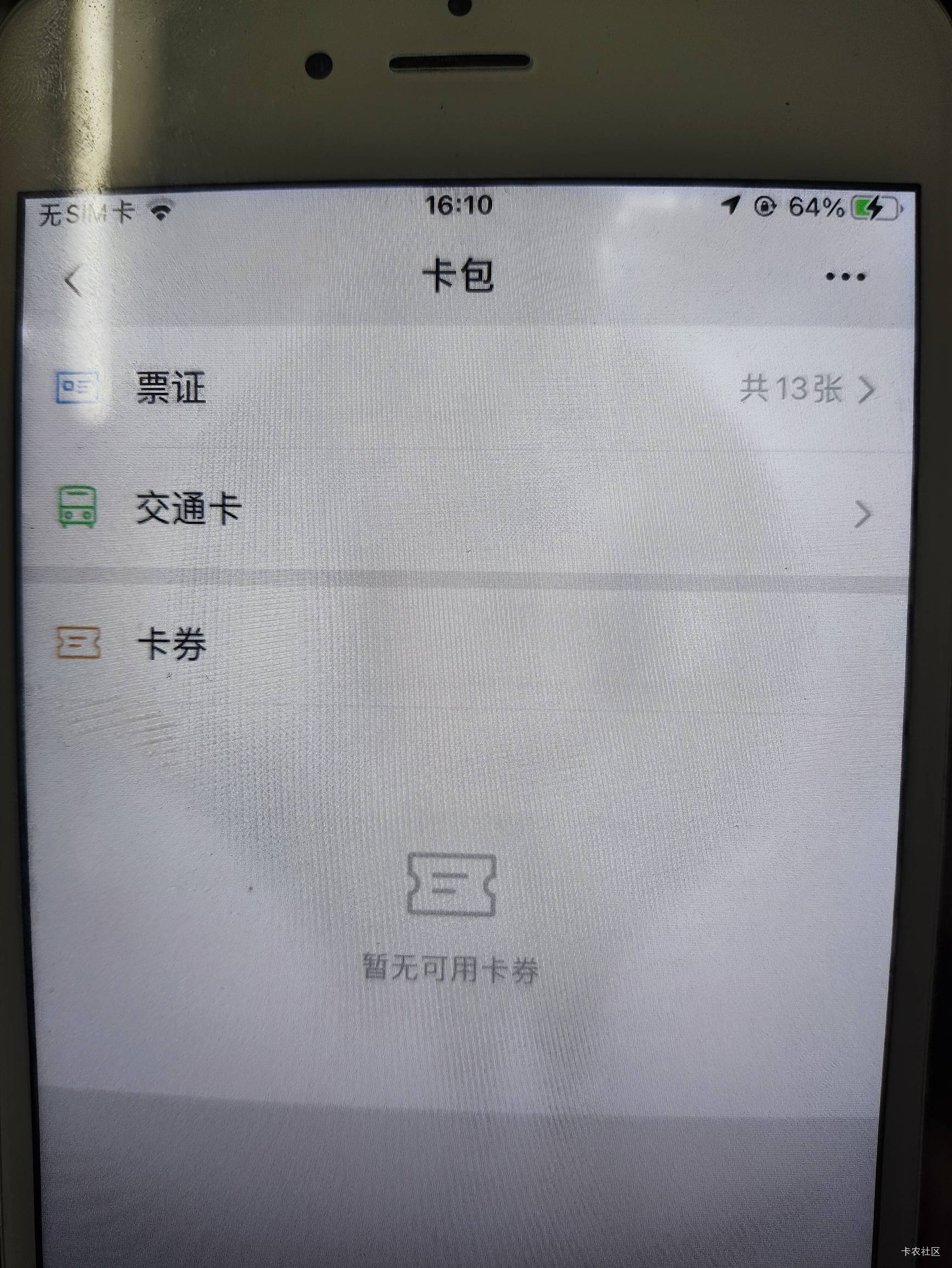 苹果7.0.12能登看不见立减金，最低哪个版本能用立减金


75 / 作者:你没那么爱我 / 
