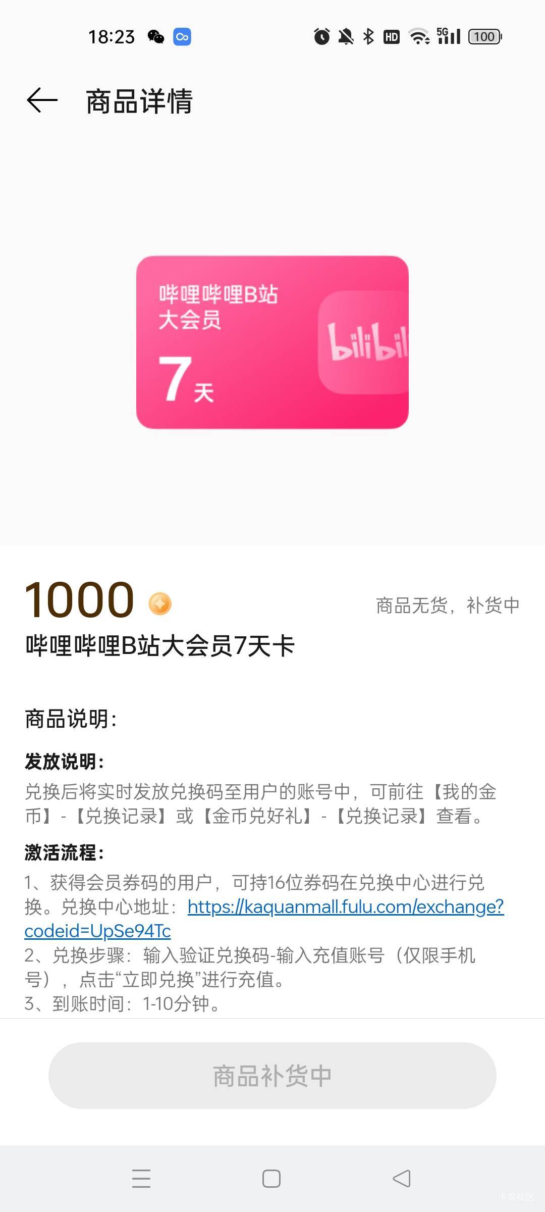 oppo这个会员，每天都会补么？

30 / 作者:萸暮 / 