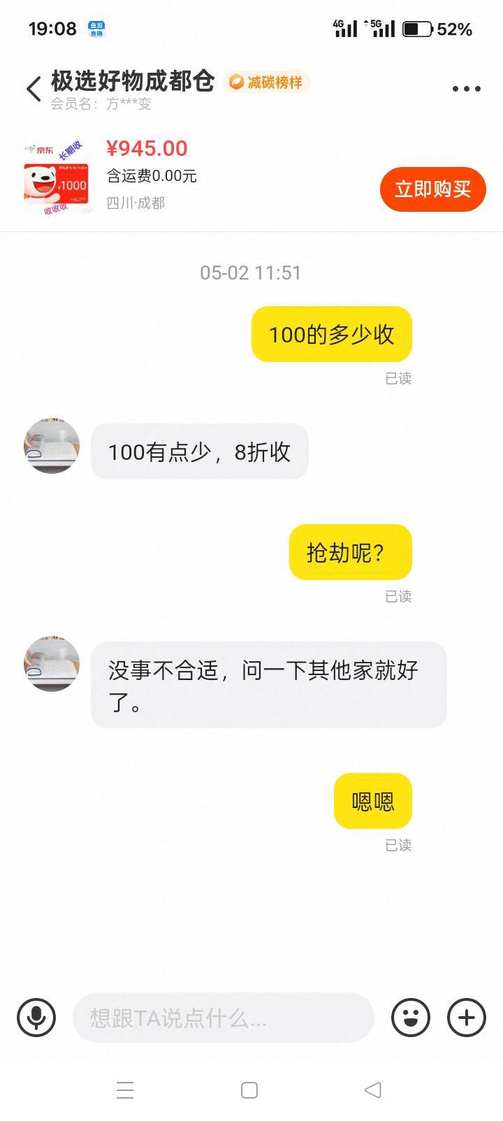 老哥们，出e卡得离这个lj远点


93 / 作者:你等等我好不好 / 