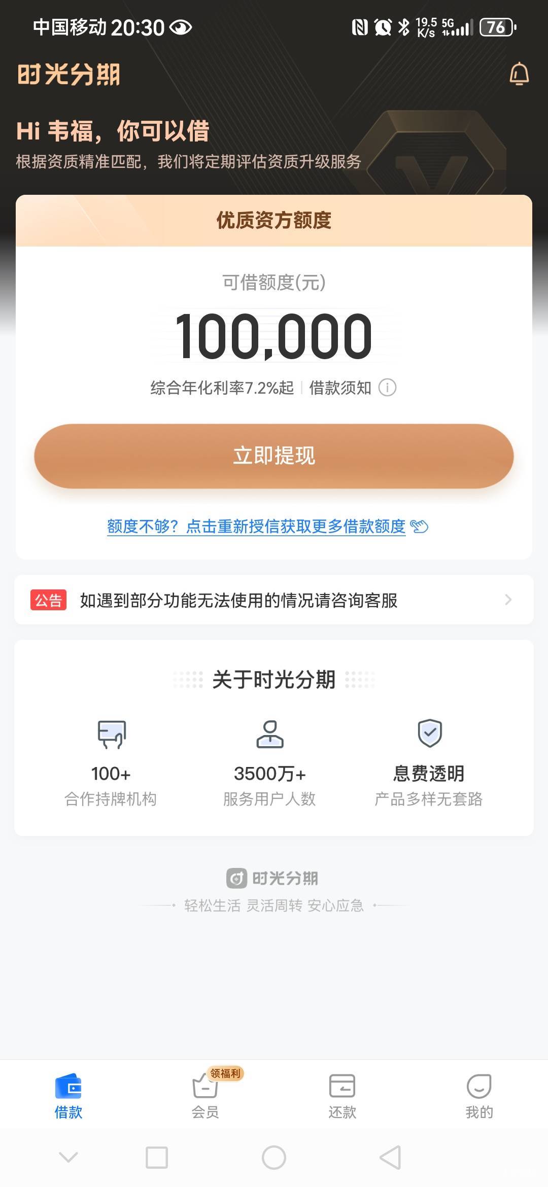 拿下，时光分期，会员怎么取消


65 / 作者:._. / 