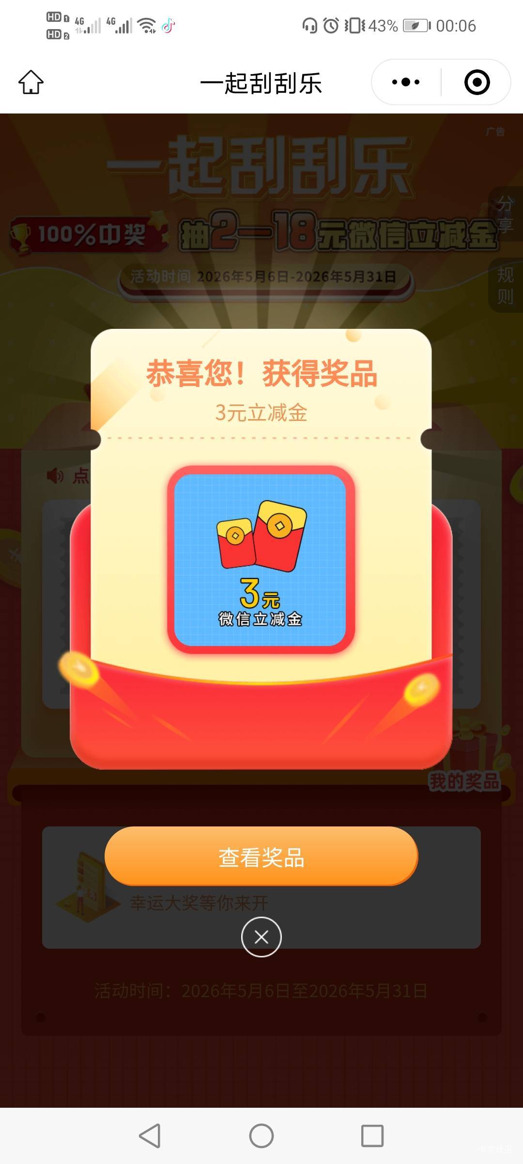 5月6日羊毛线报总结合集21 / 作者:忘了說晚安丶 / 