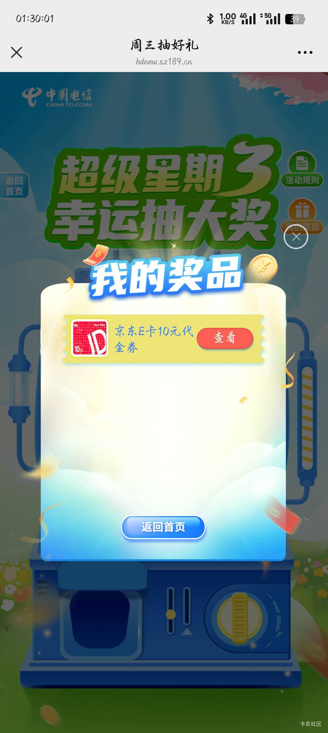 感谢老哥

82 / 作者:你有啥实粒 / 