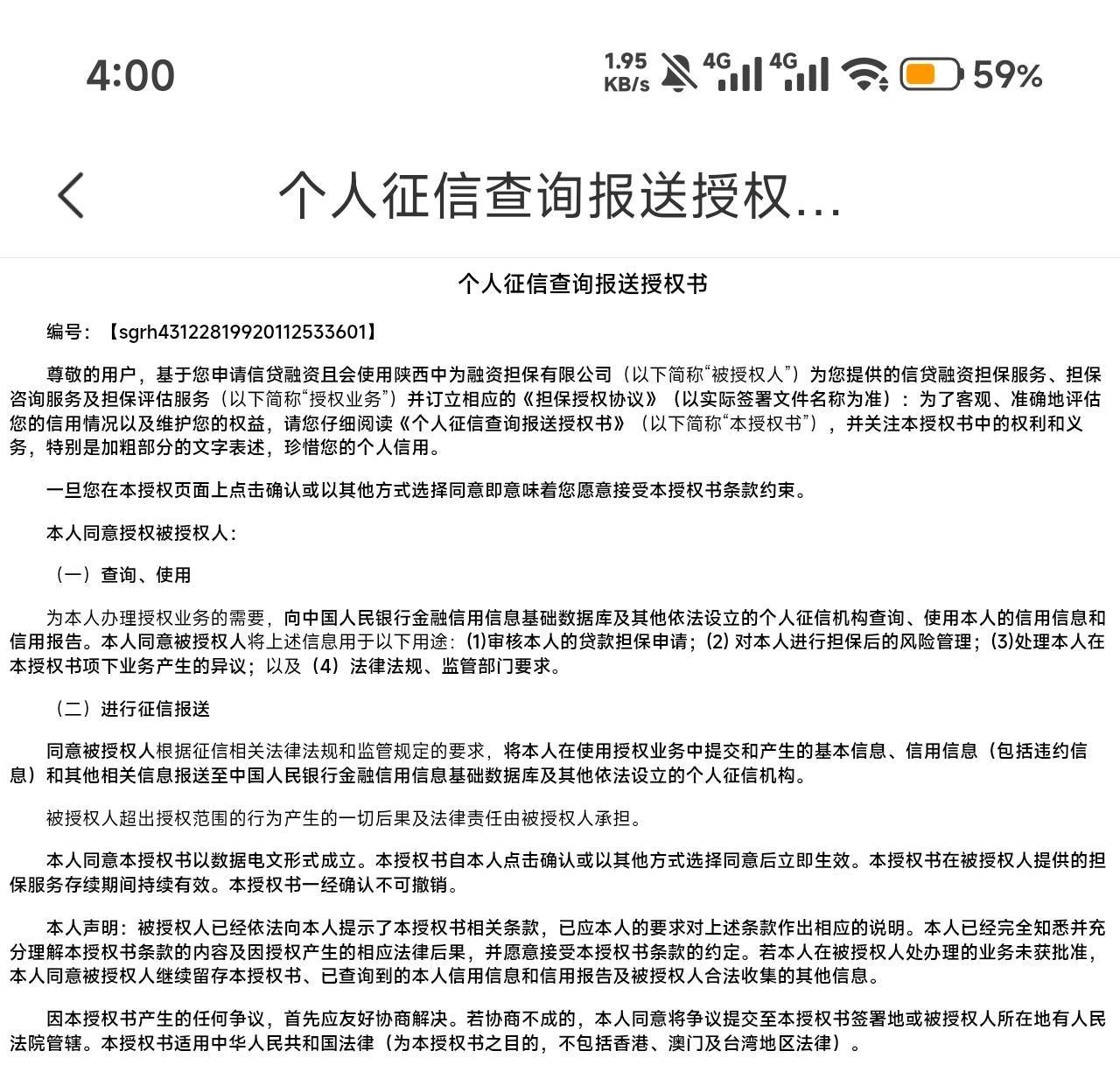 到账了，到账了，到账了，老天爷呀，皇天不负有心人呀，我的时光分期终于到账了，经过36 / 作者:九门提督666 / 