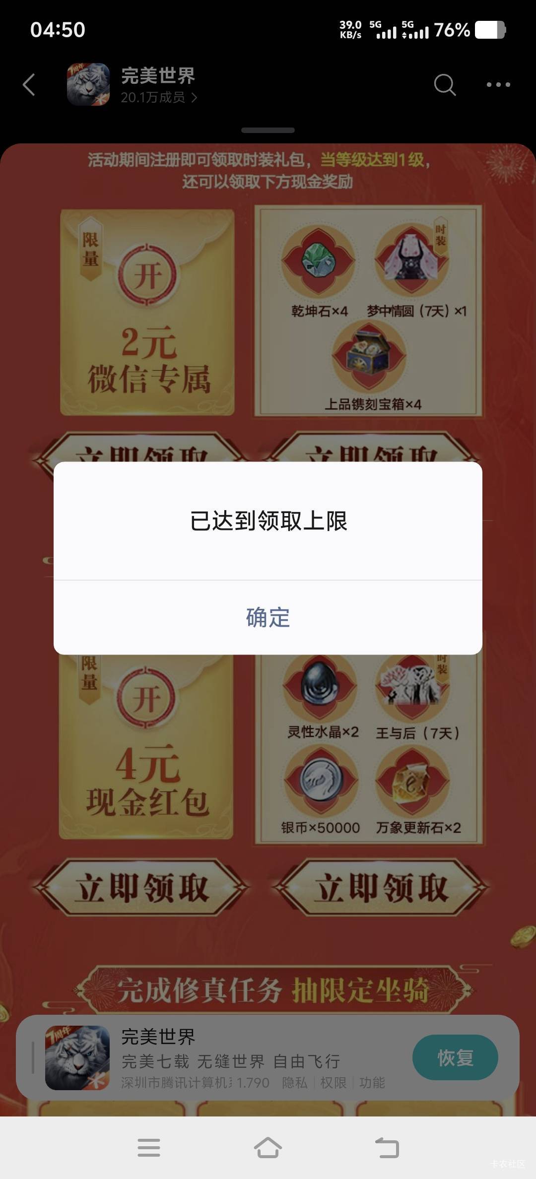 完美世界无了

1 / 作者:山水不相逢、 / 
