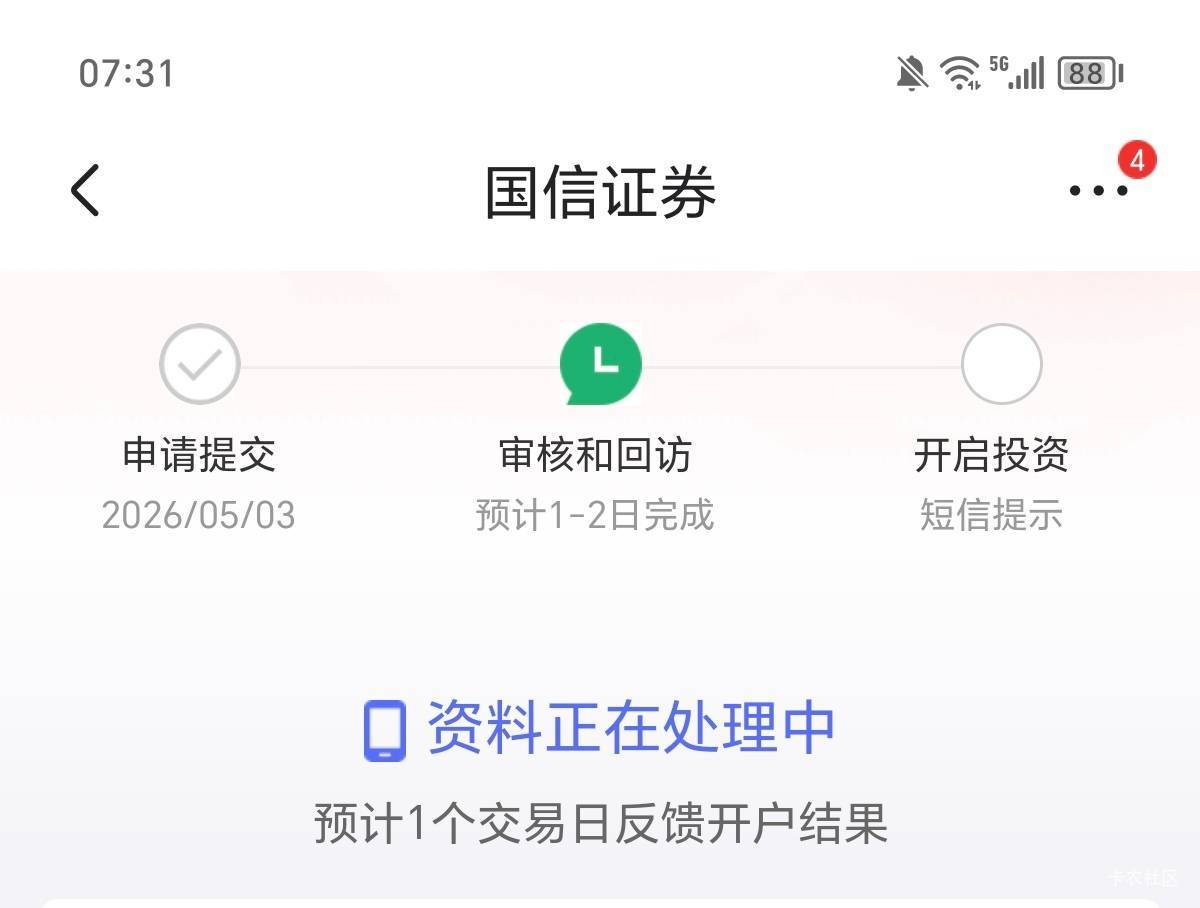 这个多久通过呀？从3号现在都6号了

34 / 作者:花花啦啦 / 