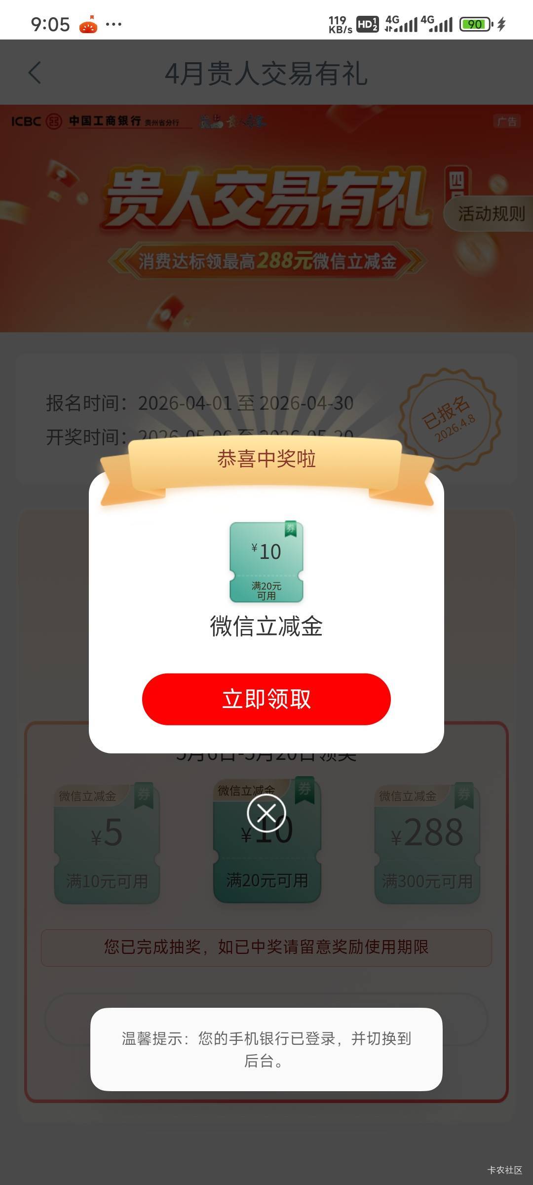 5月6日羊毛线报总结合集1 / 作者:忘了說晚安丶 / 