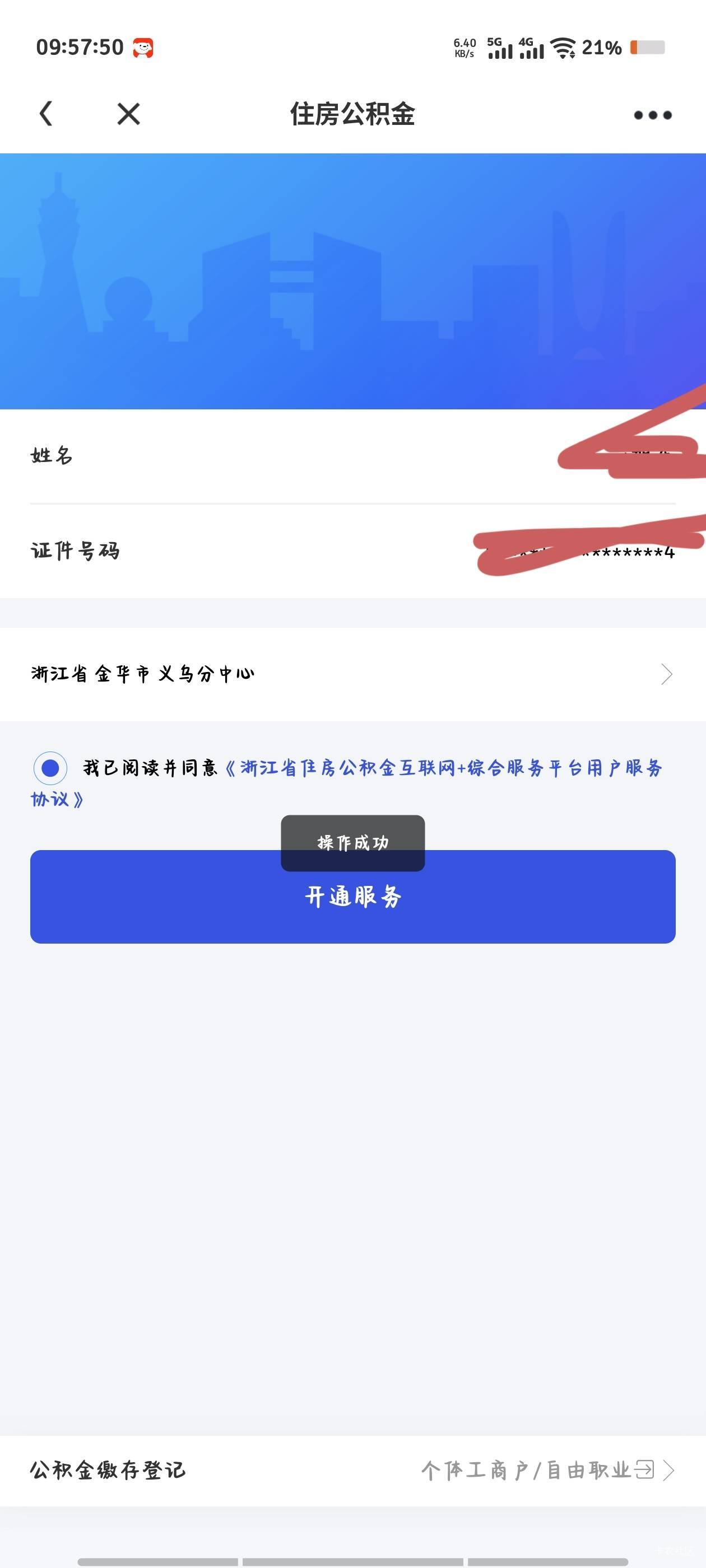 义乌废了吗老哥们  上个月没来得及  一直这样 提不了

36 / 作者:倚门望行人。 / 