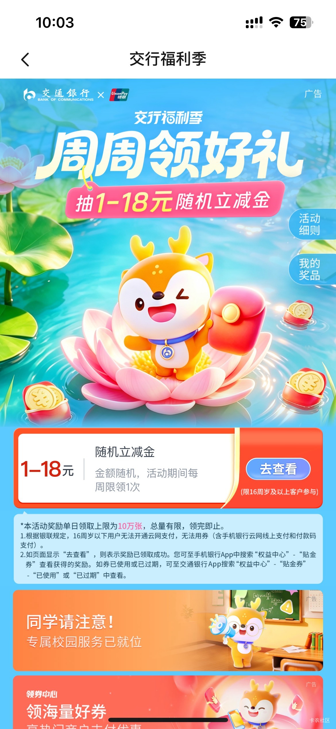 5月6日羊毛线报总结合集46 / 作者:忘了說晚安丶 / 
