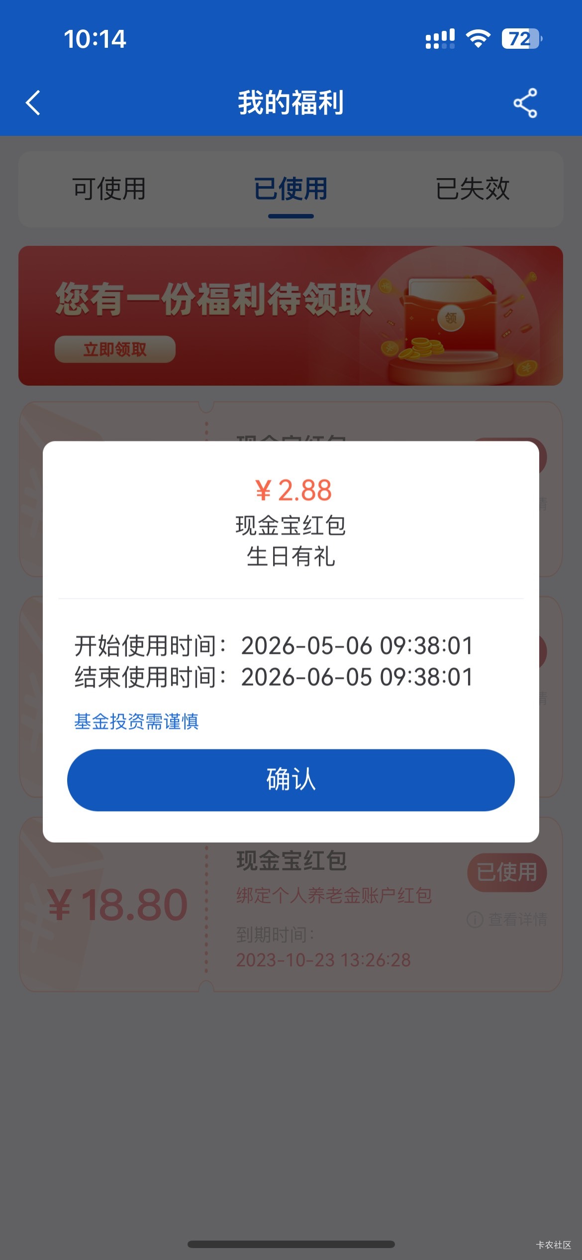 5月6日羊毛线报总结合集11 / 作者:忘了說晚安丶 / 