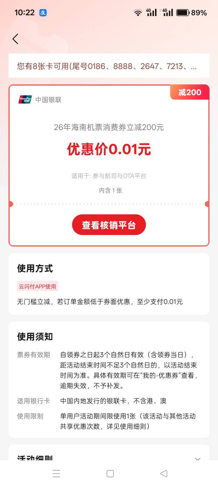 好消息抢到了，坏消息没本金。等过期。

33 / 作者:你等等我好不好 / 