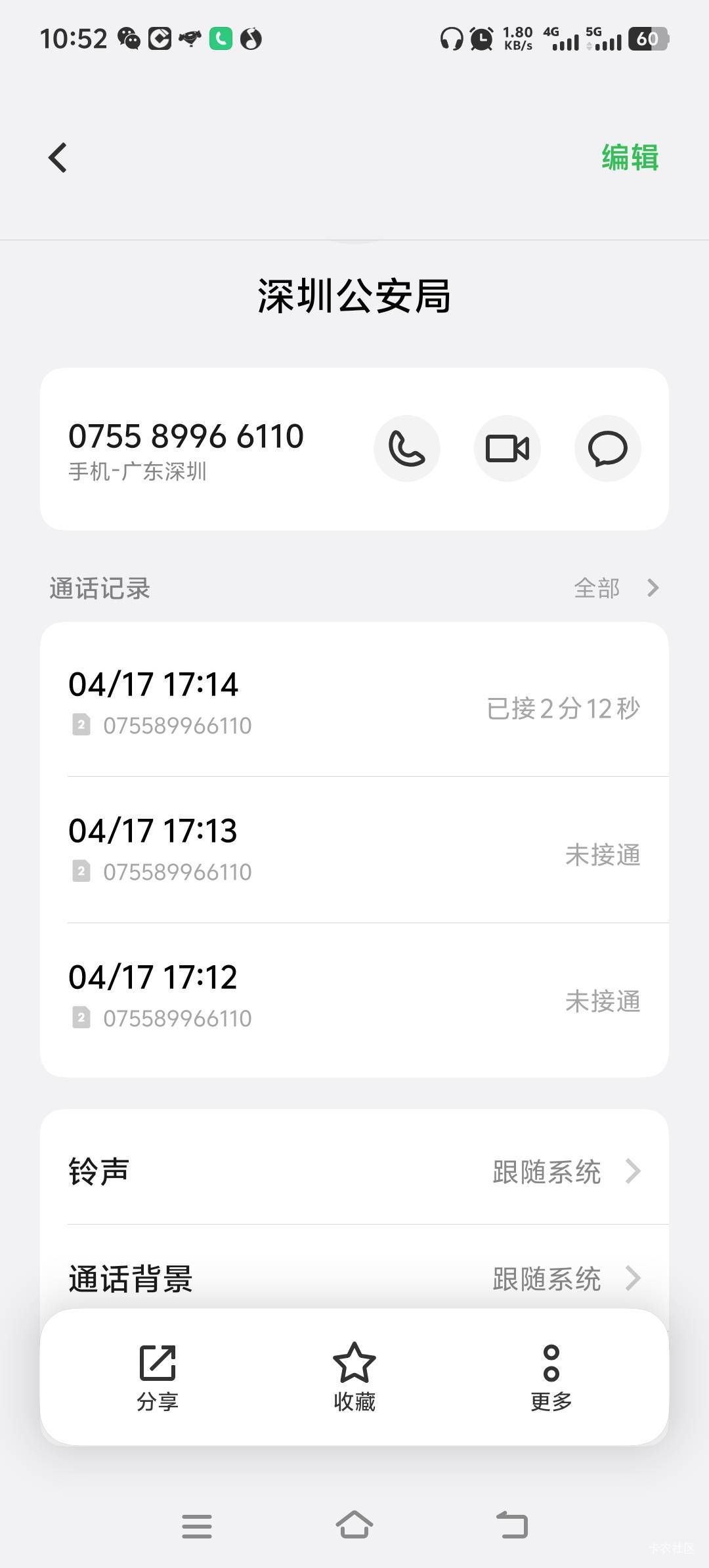 刚才打电话来说我是高风险被p人员要↑门来，老哥们需要注意什么？

46 / 作者:雷哥ffg / 