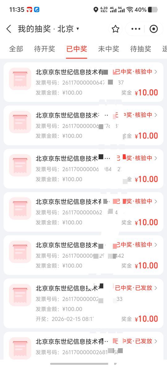 老哥们，北京我抽了二十多次全是10，直接退款还能到账吗

87 / 作者:菲菲飞呀飞 / 