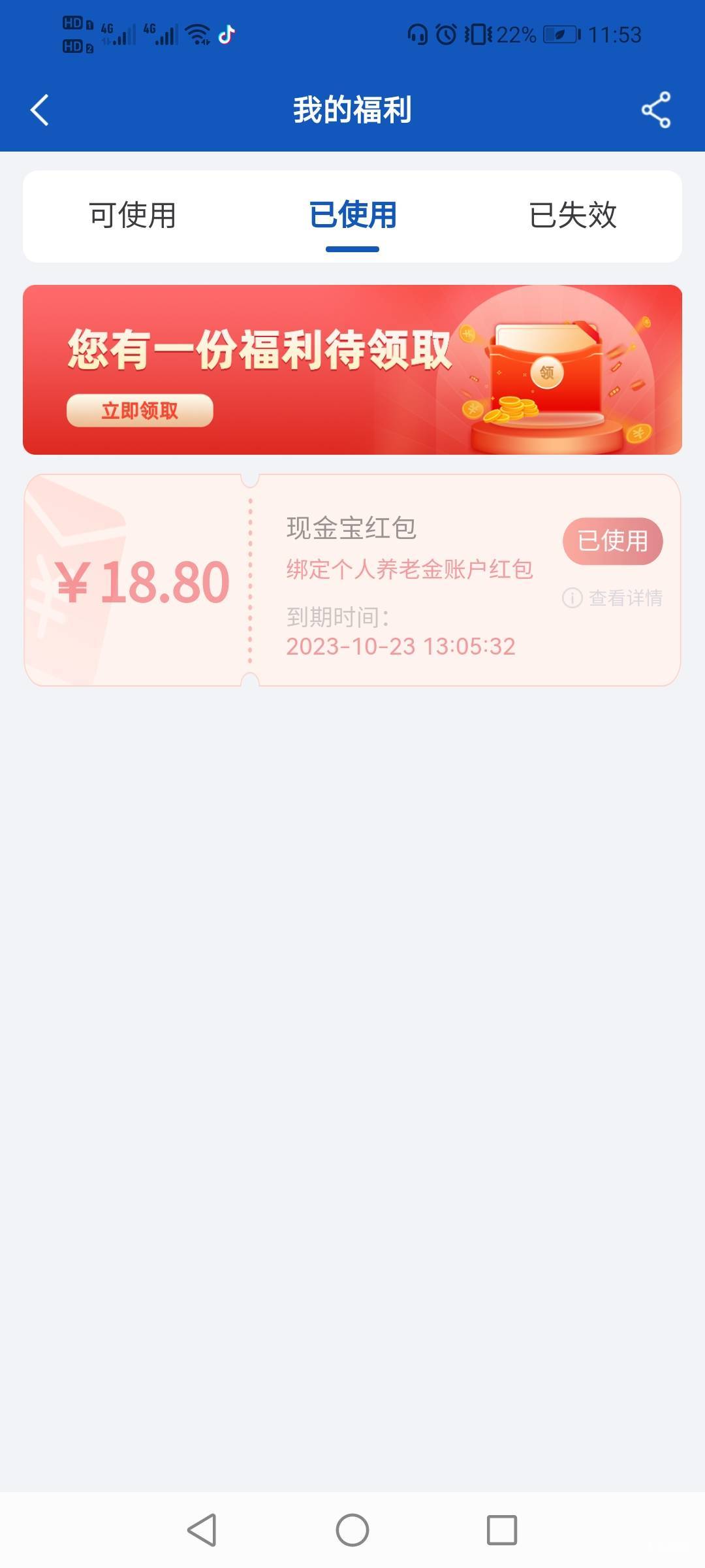 怀念那年的养老金，每天各大行的跑

78 / 作者:驴背上的拿破仑 / 