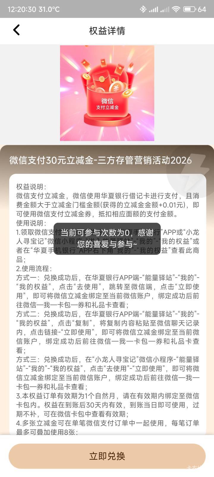 H夏证券你们能领吗

79 / 作者:你没那么爱我 / 