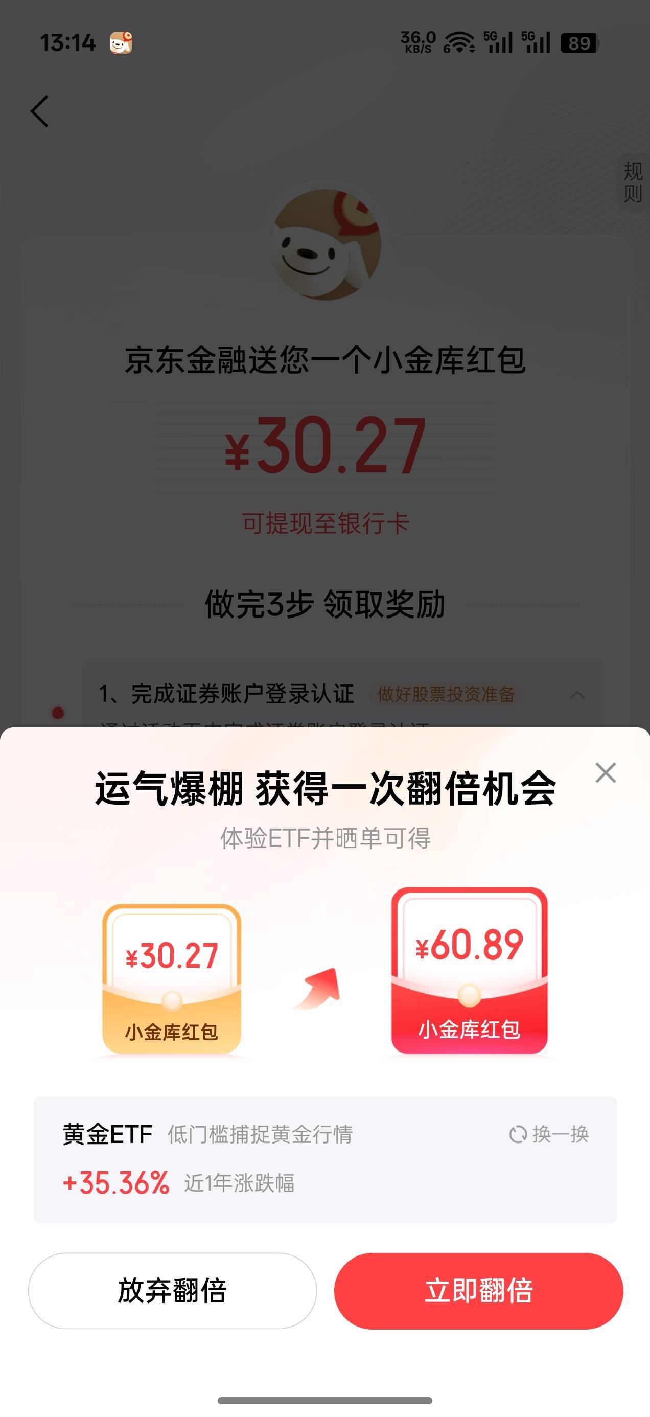 你们国信开才20，我去京东30


87 / 作者:机你太美 / 