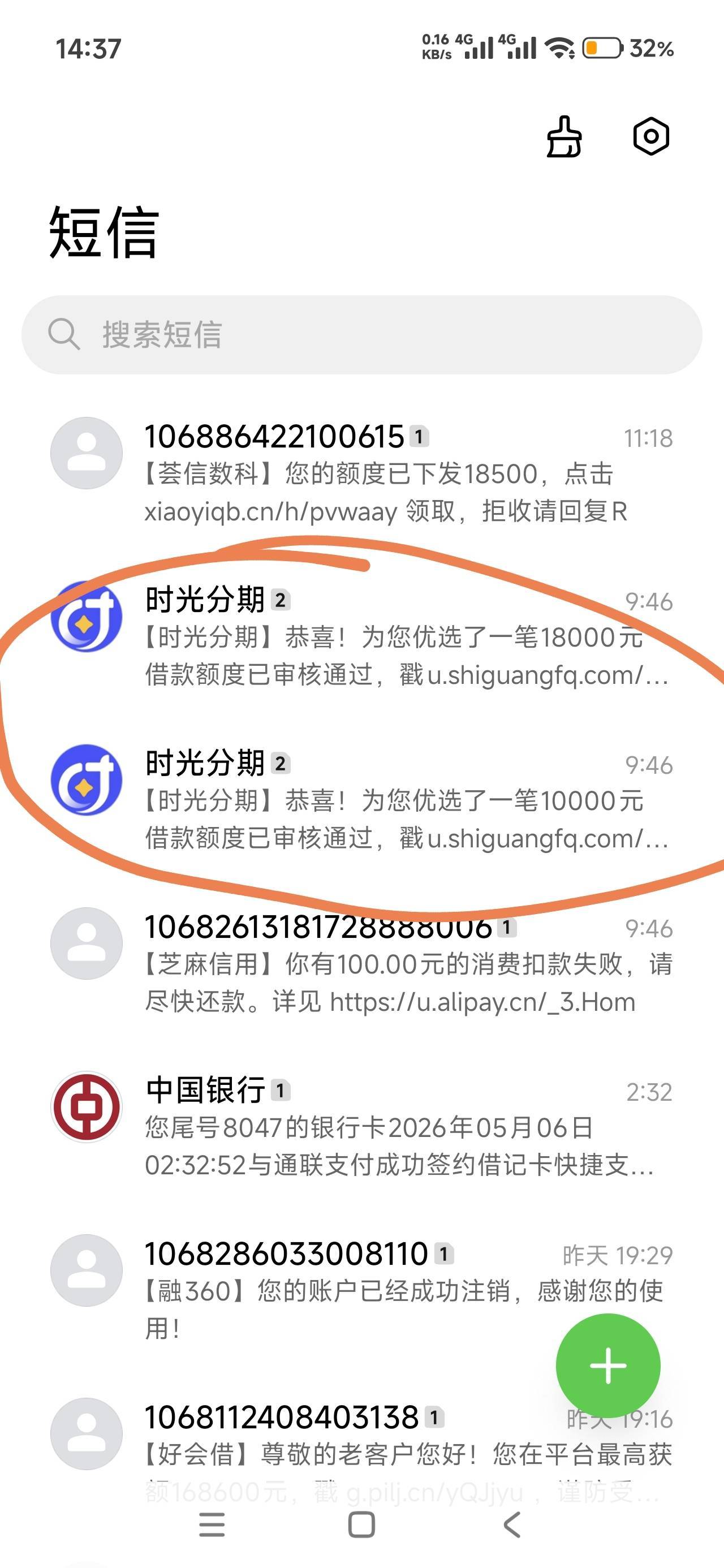 昨天弄了一下时光分期，额度4400有头部字样弄了就没管，刚11点半发信息来登上去就变503 / 作者:九门提督666 / 